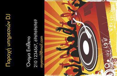 Επαγγελματική κάρτα για Ραδιοφωνο-DjΑναδείξτε την επαγγελματική σας ταυτότητα με μια εντυπωσιακή επαγγελματική κάρτα που συνδυάζει μοντέρνο σχεδιασμό και δυναμική αισθητική. Αυτή η κάρτα, με φρέσκες γραμμές και έντονες αντιθέσεις, χρησιμοποιεί ζωντανά χρώματα που παραπέμπουν στον κόσμο της μουσικής και της ψυχαγωγίας. Η προσεγμένη διάταξη των στοιχείων εξασφαλίζει ευκολία στην ανάγνωση, με καθαρές γραμματοσειρές που προσδίδουν άνεση και κομψότητα.Με το καλά προγραμματισμένο design, οι πελάτες σας θα νιώσουν την αξιοπιστία και τον επαγγελματισμό που αποπνέει η κάρτα σας. Το μοναδικό αυτό σχέδιο αντικατοπτρίζει την αφοσίωσή σας στο επάγγελμα του Ραδιοφωνο-Dj, δημιουργώντας μια διαρκή εντύπωση στους μελλοντικούς σας συνεργάτες και δισκογραφικές εταιρείες.Η κάρτα αυτή παρέχει ευελιξία, επιτρέποντάς σας να προσθέσετε το όνομά σας, το τηλέφωνο, ακόμα και το λογότυπό σας, καθιστώντας την ιδανική για κάθε επαγγελματία στον τομέα του Ραδιοφωνο-Dj. Είναι επίσης τέλεια για να προβάλετε τις υπηρεσίες που προσφέρετε, είτε πρόκειται για DJ sets είτε για φεστιβάλ, προσφέροντας μια ολοκληρωμένη εικόνα της επιχείρησής σας.Μην χάσετε την ευκαιρία να ξεχωρίσετε και να αφήσετε μια θετική εντύπωση με αυτή την επαγγελματική κάρτα. Μπορείτε να κάνετε όποιες αλλαγές θέλετε μέσω του online σχεδιαστικού εργαλείου.