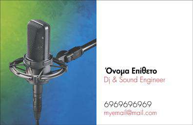 Επαγγελματική κάρτα για DjΑνακαλύψτε την ιδανική επαγγελματική κάρτα που απογειώνει την εικόνα των επαγγελματιών του ραδιοφώνου και των Dj. Το σχέδιο της κάρτας είναι μία μοναδική σύνθεση χρωμάτων που ποικίλλουν από έντονες αποχρώσεις μαύρου και μπλε, προσφέροντας ένα δυναμικό και μοντέρνο οπτικό αποτέλεσμα. Με σύγχρονη γραμματοσειρά και καθαρές γραμμές, η κάρτα προβάλλει το όνομα και τις πληροφορίες του επαγγελματία με στυλ και σαφήνεια.Η αισθητική που εκπέμπει αντανακλά επαγγελματισμό και αξιοπιστία, στοιχεία απαραίτητα για τους επαγγελματίες του χώρου. Η ισορροπημένη διάταξη ενισχύει τη δυνατότητα ευδιάκριτης ανάγνωσης, αφήνοντας μία εντύπωση σιγουριάς στους πελάτες.Ένα από τα μεγάλα πλεονεκτήματα αυτής της κάρτας είναι η προσαρμοστικότητά της. Μπορείτε να προσθέσετε εύκολα στοιχεία όπως το όνομά σας, το τηλέφωνο, το λογότυπο και άλλες πληροφορίες επικοινωνίας, κάνοντάς την ιδανική για κάθε επαγγελματία. Επιπλέον, η δυνατότητα προβολής ειδικών υπηρεσιών που προσφέρετε συμβάλλει στην ενίσχυση της επιχειρηματικής εικόνας.Αυτή η επαγγελματική κάρτα θα σας βοηθήσει να ξεχωρίσετε στον τομέα σας και να αφήσετε θετική εντύπωση σε κάθε συνεργασία.Μπορείτε να κάνετε όποιες αλλαγές θέλετε μέσω του online σχεδιαστικού εργαλείου.