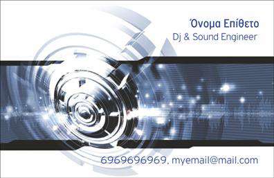 Επαγγελματική κάρτα για DJΑνακαλύψτε την τέλεια επαγγελματική κάρτα για να εκπροσωπήσετε την καλλιτεχνική σας ταυτότητα στον κόσμο της μουσικής. Η κάρτα αυτή συνδυάζει μοναδικά χρώματα και σύγχρονο design, αποπνέοντας μια δημιουργική και δυναμική αίσθηση. Με εντυπωσιακή διάταξη, τα στοιχεία είναι οργανωμένα επιδέξια για να εντυπωσιάσουν τους πελάτες σας από την πρώτη ματιά.Η γραμματοσειρά είναι μοντέρνα και ευανάγνωστη, ενώ τα background στοιχεία προσθέτουν βάθος και ιδιαιτερότητα στην συνολική μορφή. Αυτή η επαγγελματική κάρτα είναι ιδανική για επαγγελματίες του χώρου, των οποίων ο επαγγελματικός χαρακτήρας και η αξιοπιστία αντανακλώνται στον εξαιρετικό σχεδιασμό.Μπορείτε να προσθέσετε προσωπικά στοιχεία, όπως το όνομά σας, το τηλέφωνό σας και το λογότυπό σας, καθιστώντας την κάρτα προσαρμόσιμη στις ανάγκες σας. Περισσότερο, οι υπηρεσίες σας, όπως DJ sets ή mixes, μπορούν να προβληθούν με ευκολία, κάνοντάς σας να ξεχωρίσετε στην αγορά.Αυτή η κάρτα θα σας βοηθήσει να αφήσετε θετική εντύπωση στους πελάτες και συνεργάτες σας, αναδεικνύοντας τη μοναδικότητά σας στο χώρο της μουσικής.Μπορείτε να κάνετε όποιες αλλαγές θέλετε μέσω του online σχεδιαστικού εργαλείου.