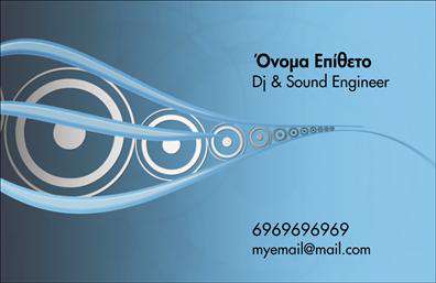 Επαγγελματική κάρτα για DJΑνακαλύψτε την ιδανική επαγγελματική κάρτα για ραδιοφωνικούς παραγωγούς και DJs που επιθυμούν να κάνουν μία μοναδική δήλωση! Το σχεδιαστικό αυτό template συνδυάζει δυναμικές γραμμές και μοντέρνα χρώματα, δημιουργώντας μια αίσθηση ενέργειας και δημιουργικότητας, ιδανική για την ατμόσφαιρα του μουσικού κόσμου.Οι τολμηρές γραμματοσειρές και η έξυπνα οργανωμένη διάταξη προσφέρουν ευανάγνωστο περιεχόμενο, ενώ το background στοιχείο προσθέτει μια ελκυστική οπτική πινελιά που ενσωματώνει την ατμόσφαιρα των μουσικών εκδηλώσεων. Η χρήση χρωμάτων που θυμίζουν ηχητικά κύματα και μουσικά στοιχεία ενισχύει το επαγγελματικό προφίλ των κατόχων της κάρτας.Η κάρτα αποπνέει επαγγελματισμό και αξιοπιστία, στοιχεία που είναι ουσιαστικά για τον τομέα της μουσικής και του ραδιοφώνου. Αποθηκεύει όλες τις απαραίτητες πληροφορίες επικοινωνίας, όπως όνομα, τηλέφωνο και λογότυπο, ενώ υπάρχει η δυνατότητα προσθήκης στοιχείων για την προβολή των υπηρεσιών σας.Οι επαγγελματικές κάρτες όπως αυτή προσφέρουν τη δυνατότητα στους DJs να ξεχωρίσουν και να αφήσουν μία θετική εντύπωση σε κάθε επαγγελματική επαφή. Μην αφήνετε την ευκαιρία να πάει χαμένη!Μπορείτε να κάνετε όποιες αλλαγές θέλετε μέσω του online σχεδιαστικού εργαλείου.