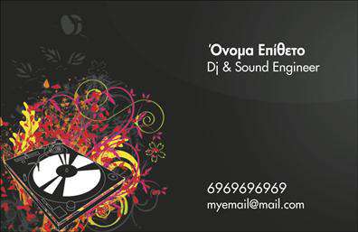 Επαγγελματική κάρτα για DJΑνακαλύψτε την τέλεια επαγγελματική κάρτα για ραδιοφωνικούς παραγωγούς και DJs με αυτό το εντυπωσιακό και δυναμικό σχέδιο. Η κάρτα συνδυάζει ζωντανά χρώματα και μοντέρνα γραμματοσειρά, δημιουργώντας μια μοναδική αισθητική που σίγουρα θα τραβήξει την προσοχή.Η προσεκτική διάταξη των στοιχείων προσφέρει μια καθαρή και ευανάγνωστη παρουσίαση των στοιχείων επικοινωνίας σας. Στο background, στοιχεία που παραπέμπουν στη μουσική, όπως νότες και ήχοι, ενισχύουν την επαγγελματική σας εικόνα, ενώ προσφέρουν μια αίσθηση κίνησης και ζωντάνιας.Αυτή η κάρτα αντιπροσωπεύει την αξιοπιστία και τον επαγγελματισμό του τομέα σας. Είναι ιδανική για να μεταδώσει την προσωπικότητα και το στυλ σας ως επαγγελματία στον χώρο της μουσικής.Η προσαρμοστικότητα της κάρτας είναι ένα από τα μεγαλύτερα πλεονεκτήματά της, καθώς μπορείτε εύκολα να προσθέσετε το όνομά σας, το τηλέφωνο επικοινωνίας και το λογότυπό σας. Επιπλέον, μπορείτε να συμπληρώσετε ή να προσαρμόσετε τις υπηρεσίες που προσφέρετε, ώστε να αντικατοπτρίζουν τη μοναδικότητά σας.Με αυτήν την κάρτα, μπορείτε να προβληθείτε ως επαγγελματίας προς τους πελάτες σας, αφήνοντας θετική εντύπωση και ξεχωρίζοντας από τους ανταγωνιστές σας. Μπορείτε να κάνετε όποιες αλλαγές θέλετε μέσω του online σχεδιαστικού εργαλείου.