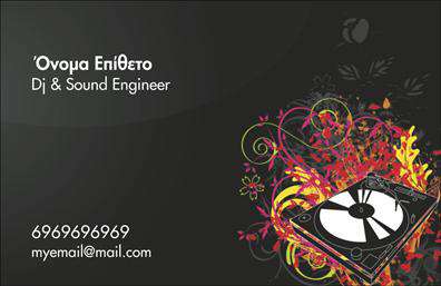 Επαγγελματική κάρτα για DJΑνακαλύψτε την ιδανική κάρτα που θα αναδείξει την προσωπικότητά σας ως DJ! Αυτή η επαγγελματική κάρτα συνδυάζει έναν μοντέρνο και δυναμικό σχεδιασμό, αναδεικνύοντας τα ηχητικά στοιχεία και την ενέργεια της μουσικής. Με ένα σκούρο φόντο που αναδεικνύει τα φωτεινά γραφικά, οι διακριτικές αλλά εντυπωσιακές λεπτομέρειες προσθέτουν ένα επαγγελματικό τόνο.Η διάταξη είναι επιμελημένη ώστε να προσφέρει άφθονο χώρο για το όνομα και τα στοιχεία επικοινωνίας σας, χρησιμοποιώντας μοντέρνες γραμματοσειρές που αποπνέουν την αισθητική της μουσικής σκηνής. Το λογότυπό σας μπορεί να ενσωματωθεί με ευκολία, δίνοντας έναν ξεχωριστό χαρακτήρα στην κάρτα.Η επαγγελματική κάρτα αυτή αντικατοπτρίζει τον επαγγελματισμό σας με την πρώτη ματιά, κάνοντάς σας να ξεχωρίζετε στον ανταγωνιστικό κόσμο της μουσικής. Τα χρώματα και τα αισθητικά στοιχεία που επιλέγονται προβάλλουν την αποκατάσταση of your services, ενώ η φρεσκάδα του σχεδιασμού ενσωματώνει την νεανική ενέργεια του DJ σας.Οι εκτυπώσεις είναι υψηλής ποιότητας, εξασφαλίζοντας ότι κάθε λεπτομέρεια θα είναι ορατή και εντυπωσιακή. Μπορείτε να κάνετε όποιες αλλαγές θέλετε μέσω του online σχεδιαστικού εργαλείου.