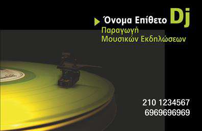 Επαγγελματική κάρτα για Ραδιοφωνιστές-DJΑνακαλύψτε την ιδανική επαγγελματική κάρτα σχεδιασμένη ειδικά για επαγγελματίες του ραδιοφώνου και DJ. Το δυναμικό σχέδιο της κάρτας εντυπωσιάζει με τα ζωντανά χρώματα και τη μοντέρνα διάταξη, που ενσωματώνει κομψές γραμματοσειρές και ηλεκτρονικά στοιχεία σε ένα οπτικά ελκυστικό background. Κάθε λεπτομέρεια εξετάζεται με προσοχή, καθιστώντας την κάρτα μοναδική καικομψή.Η κάρτα αποπνέει επαγγελματισμό και αξιοπιστία, αντανακλώντας την ποιότητα των υπηρεσιών σας στον τομέα της μουσικής και του ραδιοφώνου. Το σύγχρονο και πρωτότυπο σχέδιο της επιτρέπει στους πελάτες σας να αναγνωρίσουν αμέσως την επαγγελματική σας ταυτότητα, ενισχύοντας έτσι την εμπιστοσύνη στην επιχείρησή σας.Προσαρμόστε εύκολα την κάρτα προσθέτοντας το όνομά σας, το τηλέφωνο, το λογότυπο και άλλες κρίσιμες πληροφορίες επικοινωνίας. Είναι ιδανική για να προβάλετε τις υπηρεσίες σας ως DJ ή ραδιοφωνικός παραγωγός, προσκαλώντας το κοινό να ανακαλύψει τη δουλειά σας.Αφήστε τη δική σας σφραγίδα και ξεχωρίστε στον τομέα σας με αυτήν την εντυπωσιακή επαγγελματική κάρτα. Μπορείτε να κάνετε όποιες αλλαγές θέλετε μέσω του online σχεδιαστικού εργαλείου.