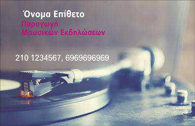 Επαγγελματική κάρτα για DJΗ επαγγελματική κάρτα για DJ αποπνέει μία μοναδική ενέργεια και δυναμική, ιδανική για κάθε επαγγελματία που δραστηριοποιείται στη μουσική σκηνή. Με ένα μοντέρνο σχεδιασμό που συνδυάζει έντονα χρώματα και κομψές γραμμές, η κάρτα αυτή αιχμαλωτίζει την προσοχή και ξεχωρίζει αμέσως.Η διάταξη της κάρτας προσφέρει ευχάριστη οπτική ροή, με ζωντανά χρώματα που υπογραμμίζουν την μουσική σας ταυτότητα. Η σύγχρονη γραμματοσειρά εξασφαλίζει την αναγνωσιμότητα, ενώ το προσαρμοσμένο background στοιχείο δίνει μια αίσθηση κίνησης και ρυθμού. Όλα τα στοιχεία είναι στρατηγικά τοποθετημένα για να δημιουργήσουν μία ισχυρή αίσθηση επαγγελματισμού.Αυτή η κάρτα αντιπροσωπεύει την αξιοπιστία και την επαγγελματική σας εικόνα στον τομέα της μουσικής. Κάθε επαγγελματίας DJ χρειάζεται μία κάρτα που όχι μόνο προβάλλει το όνομά του, αλλά και την τέχνη του.Με τη δυνατότητα προσθήκης προσωπικών στοιχείων όπως όνομα, τηλέφωνο, και λογότυπο της επιχείρησής σας, η κάρτα μπορεί να προσαρμοστεί ανάλογα με τις ανάγκες σας. Η παρουσίαση των υπηρεσιών σας γίνεται αβίαστα, καθιστώντας την ιδανική για να προωθήσετε την εικόνα σας.Επενδύστε στη δημιουργία μίας επαγγελματικής κάρτας που θα σας διαφοροποιήσει και θα αφήσει μία θετική εντύπωση στους πελάτες σας. Μπορείτε να κάνετε όποιες αλλαγές θέλετε μέσω του online σχεδιαστικού εργαλείου.