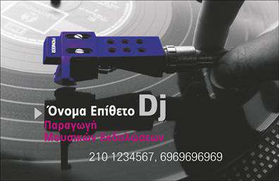 Επαγγελματική κάρτα για DJΑνακαλύψτε την ιδανική επαγγελματική κάρτα για DJ που συνδυάζει τη δυναμική αισθητική με τον επαγγελματισμό. Το κομψό design φέρει ζωντανά χρώματα όπως το μαύρο και το χρυσό, δημιουργώντας αντίθεση που κεντρίζει το βλέμμα. Η διάταξη είναι ισχυρή και ευανάγνωστη, με μοντέρνα γραμματοσειρά που προσδίδει μία φρέσκια αίσθηση στην κάρτα. Το background στοιχείο που αναπαριστά ηχητικά κύματα ή νότες ενσωματώνει το μουσικό στοιχείο, κάνοντάς την ιδανική για έναν DJ.Η κάρτα ενσαρκώνει την αξιοπιστία και την επαγγελματική εικόνα που απαιτεί ο τομέας της μουσικής βιομηχανίας. Στοιχεία όπως το λογότυπο και οι πληροφορίες επικοινωνίας μπορούν εύκολα να προστεθούν ή να τροποποιηθούν, κάνοντάς την ιδανική για κάθε DJ που επιθυμεί να διατηρήσει την ατομικότητά του.Η φιλική και μοντέρνα διακόσμηση της επαγγελματικής κάρτας για DJ μπορεί να προβάλει τις υπηρεσίες ή τα προϊόντα της επιχείρησής σας, λαμβάνοντας υπόψη τις ανάγκες του πελάτη και τις τάσεις της αγοράς.Αυτή η κάρτα βοηθά τον επαγγελματία να ξεχωρίσει και να αφήσει θετική εντύπωση, αναδεικνύοντας την προσωπικότητά του και την τέχνη του. Μπορείτε να κάνετε όποιες αλλαγές θέλετε μέσω του online σχεδιαστικού εργαλείου.