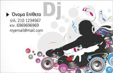 Επαγγελματική κάρτα για DJ: Η κάρτα αυτή είναι σχεδιασμένη ειδικά για επαγγελματίες του ραδιοφώνου και DJ, αναδεικνύοντας τη μοναδική τους προσωπικότητα και τον επαγγελματικό τους χαρακτήρα. Με μια εντυπωσιακή διάταξη που συνδυάζει ζωντανά χρώματα και δυναμικές γραφικές λεπτομέρειες, η κάρτα προσφέρει μια αίσθηση ενέργειας και δημιουργικότητας, ιδανική για τον κόσμο της μουσικής.Η αισθητική της κάρτας βασίζεται σε μοντέρνες γραμματοσειρές, που ενισχύουν την αναγνωσιμότητα, και φόντο που προσαρμόζεται απόλυτα με το θέμα του ραδιοφώνου. Τα στοιχεία που περιλαμβάνονται, όπως το λογότυπο και η σχετική εικονογράφηση, βοηθούν στο να δημιουργηθεί μια άμεση σύνδεση με την μουσική και τις υπηρεσίες του DJ.Η κάρτα αναδεικνύει την επαγγελματική εμπειρία και αξιοπιστία του DJ, με τον προσεγμένο σχεδιασμό της να αντικατοπτρίζει την ποιότητα των υπηρεσιών που προσφέρει. Η δυνατότητα να προστεθούν στοιχεία όπως το όνομα, το τηλέφωνο και άλλες πληροφορίες επικοινωνίας επιτρέπει εξατομίκευση, κάνοντάς την ακόμα πιο λειτουργική.Επιπλέον, οι επαγγελματικές κάρτες μπορούν να περιλαμβάνουν πληροφορίες σχετικά με τις υπηρεσίες ή τα προϊόντα που προσφέρει ο DJ, ωθώντας τους πελάτες να εμβαθύνουν στους τομείς που καλύπτει.Με αυτή την κάρτα, ο επαγγελματίας μπορεί να ξεχωρίσει από τον ανταγωνισμό και να αφήσει θετική εντύπωση στους πελάτες του. Μπορείτε να κάνετε όποιες αλλαγές θέλετε μέσω του online σχεδιαστικού εργαλείου.