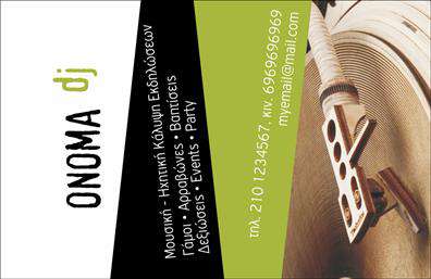 Επαγγελματική κάρτα για DJΗ επαγγελματική κάρτα σας, ιδανική για DJ, συνδυάζει κομψότητα και δυναμισμό σε ένα εντυπωσιακό σχέδιο. Χρησιμοποιώντας ζωντανά και ελκυστικά χρώματα, η κάρτα αποτυπώνει τη μουσική τέχνη με στυλ. Η διάταξη είναι προσεγμένη, με σαφή γραφή που διευκολύνει την αναγνώριση των στοιχείων σας, ενώ η σύγχρονη γραμματοσειρά προσθέτει μία σύγχρονη αίσθηση.Το σχέδιο αυτό αντανακλά τον επαγγελματισμό και την αξιοπιστία που χαρακτηρίζει το επάγγελμα του DJ. Κάθε λεπτομέρεια έχει σχεδιαστεί με σκοπό να εντυπωσιάσει, εξασφαλίζοντας ότι οι πελάτες σας θα σας θυμούνται για την ποιότητα και την αφοσίωσή σας.Η κάρτα είναι ευέλικτη και σας επιτρέπει να προσθέσετε στοιχεία επικοινωνίας όπως όνομα, τηλέφωνο, email και λογότυπο, προσαρμόζοντας την εντελώς στις ανάγκες σας. Το background της κάρτας μπορεί να είναι προσαρμοσμένο για να συμβαδίζει με την ταυτότητα της επιχείρησής σας, παρέχοντας μια προσωπική πινελιά.Η δυνατότητα προβολής των υπηρεσιών σας καθώς και των προϊόντων που προσφέρετε καθιστά αυτήν την κάρτα ένα ουσιαστικό εργαλείο μάρκετινγκ. Με τη σωστή πληροφορία, μπορείτε να προσελκύσετε περισσότερους πελάτες και να ενισχύσετε την παρουσία σας στον τομέα του DJ.Η επαγγελματική σας κάρτα θα σας βοηθήσει να ξεχωρίσετε από τον ανταγωνισμό και να αφήσετε θετική εντύπωση στους ενδιαφερόμενους. Μπορείτε να κάνετε όποιες αλλαγές θέλετε μέσω του online σχεδιαστικού εργαλείου.