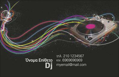 Επαγγελματική κάρτα για Ραδιοφωνο-Dj: Αυτή η εντυπωσιακή επαγγελματική κάρτα αποπνέει τη δυναμική και τη ζωντάνια που χαρακτηρίζει το επάγγελμα του DJ. Με έναν μοναδικό συνδυασμό χρωμάτων όπως το μαύρο, το κίτρινο και το άσπρο, η κάρτα επιτυγχάνει να τραβήξει την προσοχή με την κομψότητά της. Η διαταγή είναι καθαρή και ευδιάκριτη, με μια μοντέρνα γραμματοσειρά που προσθέτει έναν σύγχρονο αέρα. Το background έχει σχεδιαστεί με δημιουργικά στοιχεία που σχετίζονται με τη μουσική, αναδεικνύοντας τον επαγγελματισμό και την καλλιτεχνική σας φύση.Αυτή η κάρτα αντικατοπτρίζει την αξιοπιστία σας ως DJ, προσφέροντας μια στιλιστική αίσθηση που σίγουρα θα αφήσει θετική εντύπωση. Κάθε λεπτομέρεια είναι προσεκτικά σχεδιασμένη, ώστε να ενισχύει την αίσθηση του επαγγελματισμού, κάνοντάς την ιδανική για να μεταφέρετε την εικόνα και την ταυτότητα της δραστηριότητάς σας.Η προσαρμοστικότητα της κάρτας επιτρέπει την προσθήκη προσωπικών στοιχείων, όπως το όνομά σας, το τηλέφωνο και το λογότυπό σας, καθιστώντας την κατάλληλη για κάθε περίσταση. Μέσω των εκτυπώσεων, μπορείτε να ενσωματώσετε επιπλέον πληροφορίες που να προβάλλουν τις υπηρεσίες σας και να ελκύσουν περισσότερους πελάτες.Αυτή η επαγγελματική κάρτα είναι η ιδανική επιλογή για να ξεχωρίσετε στον κόσμο της ηλεκτρονικής μουσικής και να εντυπωσιάσετε το κοινό σας. Μπορείτε να κάνετε όποιες αλλαγές θέλετε μέσω του online σχεδιαστικού εργαλείου.
