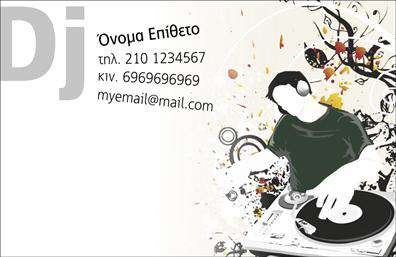 Επαγγελματική κάρτα για DJ: Αυτή η μοναδική κάρτα συνδυάζει την καλλιτεχνική αισθητική με τη λειτουργικότητα, ιδανική για επαγγελματίες του ραδιοφώνου και των εκδηλώσεων. Με ζωηρά χρώματα και δυναμική διάταξη, αποπνέει ένα ανατρεπτικό και μοντέρνο στυλ που ξεχωρίζει. Η γραμματοσειρά είναι κομψή και ευανάγνωστη, ενώ το background περιλαμβάνει σχεδιαστικά στοιχεία που τονίζουν τη σχέση με τη μουσική και τη διασκέδαση.Η κάρτα αυτή αντανακλά τον επαγγελματισμό του κάτοχού της, προσφέροντας μια αίσθηση αξιοπιστίας και σοβαρότητας. Η παρουσίαση των στοιχείων γίνεται με τέτοιο τρόπο ώστε να διαθέτει ολόκληρη την προσοχή του παραλήπτη, κάνοντάς την ιδανική για networking και επαγγελματικές επαφές.Προσαρμόστε την κάρτα σας εύκολα προσθέτοντας το όνομα, το τηλέφωνο, το λογότυπο και άλλα στοιχεία επικοινωνίας. Αυτό σας δίνει τη δυνατότητα να δημιουργήσετε μια κάρτα που αντανακλά την προσωπικότητα και το στυλ σας.Επιπλέον, η δυνατότητα προβολής των υπηρεσιών σας είναι εξαιρετικά χρήσιμη. Με την προσεγμένη σχεδίαση και τα κατάλληλα στοιχεία, μπορείτε να προβάλλετε το πορτφόλιο ή τις υπηρεσίες σας με επαγγελματικό τρόπο.Αυτή η κάρτα βοηθά τους επαγγελματίες του ραδιοφώνου να ξεχωρίσουν και να αφήσουν θετική εντύπωση στους πελάτες τους. Μπορείτε να κάνετε όποιες αλλαγές θέλετε μέσω του online σχεδιαστικού εργαλείου.