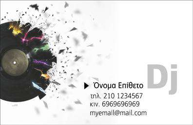 Επαγγελματική κάρτα για DJΑνακαλύψτε την μοναδική αυτή επαγγελματική κάρτα που έχει σχεδιαστεί ειδικά για DJs και επαγγελματίες του ραδιοφώνου. Το δυναμικό σχέδιο της κάρτας συνδυάζει σκούρες αποχρώσεις με έντονα φωτεινά στοιχεία, προσδίδοντας μια ανανεωμένη αισθητική που κεντρίζει το ενδιαφέρον. Η διάταξη είναι προσεγμένη, διασφαλίζοντας ότι τα ονόματα και οι πληροφορίες επικοινωνίας ξεχωρίζουν με ευκρίνεια.Η γραμματοσειρά που επιλέγεται είναι μοντέρνα και ευανάγνωστη, ενώ background στοιχεία όπως νότες και ηχητικά κύματα προσθέτουν μια δημιουργική νότα που αντικατοπτρίζει την τέχνη της μουσικής. Το σχέδιο εκπέμπει έναν επαγγελματισμό και αξιοπιστία, ιδανικό για κάθε DJ που θέλει να ξεχωρίσει στην κοινότητα του και να κερδίσει νέους πελάτες.Η κάρτα μπορεί εύκολα να προσαρμοστεί με το όνομα, τηλέφωνο, λογότυπο και άλλες σημαντικές πληροφορίες επικοινωνίας. Έτσι, κάθε επαγγελματική κάρτα γίνεται προσωπική και μοναδική, ενισχύοντας ακόμη περισσότερο την ταυτότητα του επαγγελματία.Επιπλέον, μπορεί να προβάλει τις υπηρεσίες ή προϊόντα που προσφέρετε, κάνοντάς την ιδανική για καθέναν που επιθυμεί να επενδύσει στην προώθηση της καριέρας του. Αυτή η κάρτα σας δίνει την ευκαιρία να αφήσετε θετική εντύπωση σε κάθε επαφή.Μπορείτε να κάνετε όποιες αλλαγές θέλετε μέσω του online σχεδιαστικού εργαλείου.