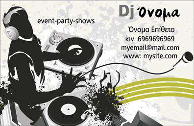 Επαγγελματική κάρτα για DJΗ επαγγελματική κάρτα για DJ είναι σχεδιασμένη για να εντυπωσιάσει και να τραβήξει την προσοχή. Με έναν δυναμικό συνδυασμό χρωμάτων, αυτή η κάρτα συνδυάζει το μαύρο και το κίτρινο σε μια ελκυστική διάταξη, δημιουργώντας μια ατμόσφαιρα που προδιαθέτει για διασκέδαση και ρυθμό. Η σύγχρονη γραμματοσειρά προσθέτει μια πινελιά εκσυγχρονισμού, ενώ τα background στοιχεία που θυμίζουν ήχο και μουσική απογειώνουν τη συνολική αισθητική.Αυτή η κάρτα DJ αντανακλά επαγγελματισμό και αξιοπιστία, ιδανική για επαγγελματίες που επιθυμούν να αποτυπώσουν την εικόνα τους στον κόσμο της μουσικής. Κάθε λεπτομέρεια έχει σχεδιαστεί προσεκτικά, ώστε να ενισχύσει την εικόνα του επαγγελματία.Η προσαρμοστικότητα της κάρτας είναι επίσης αξιοσημείωτη. Μπορείτε να προσθέσετε εύκολα το όνομά σας, τον αριθμό τηλεφώνου σας, το λογότυπό σας και άλλα στοιχεία επικοινωνίας, προσαρμόζοντας την κατάλληλα για τις ανάγκες σας. Η δυνατότητα ένταξης των υπηρεσιών σας, όπως DJ events ή ηχητικές παραγωγές, καθιστά την κάρτα ακόμη πιο ελκυστική για τους μελλοντικούς πελάτες.Μια επαγγελματική κάρτα είναι ο τρόπος να ξεχωρίσετε σε μια ανταγωνιστική αγορά και να αφήσετε θετική εντύπωση στους εν δυνάμει πελάτες σας. Επαγγελματικές κάρτες όπως αυτή είναι το ιδανικό εργαλείο για να προβάλουν τη δουλειά σας.Μπορείτε να κάνετε όποιες αλλαγές θέλετε μέσω του online σχεδιαστικού εργαλείου.