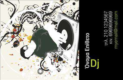 Επαγγελματική κάρτα για Ραδιοφωνο-DjΑυτή η εντυπωσιακή επαγγελματική κάρτα είναι ιδανική για τους επαγγελματίες του ραδιοφώνου και των DJ. Ο σχεδιασμός της συνδυάζει δυναμικά χρώματα, όπως το μαύρο και το κόκκινο, που αποπνέουν ενέργεια και πάθος για τη μουσική. Οι γεωμετρικές γραμμές και οι μοντέρνες γραμματοσειρές προσφέρουν μια αίσθηση προοδευτικότητας, ενώ το background με τα ηχητικά κύματα ενισχύει τη θεματολογία της. Αυτή η κάρτα είναι όχι μόνο κομψή αλλά και εξαιρετικά επαγγελματική, αντανακλώντας την αξιοπιστία και την εμπειρία σας ως DJ. Οι πελάτες και οι συνεργάτες σας θα εντυπωσιαστούν από τη συνολική της εμφάνιση, που ενσωματώνει τα χαρακτηριστικά ενός πραγματικού επαγγελματία. Η επαγγελματική κάρτα προσφέρει αρκετό χώρο για να προσθέσετε το όνομά σας, το τηλέφωνο και το λογότυπό σας, παρέχοντας μια ευέλικτη λύση επικοινωνίας. Επιπλέον, μπορείτε να συμπεριλάβετε πληροφορίες σχετικά με τις υπηρεσίες σας ή τα μουσικά προϊόντα που προσφέρετε, κάνοντάς την ένα ισχυρό εργαλείο marketing. Αυτή η κάρτα θα σας βοηθήσει να ξεχωρίσετε από τον ανταγωνισμό και να αφήσετε μια θετική εντύπωση σε κάθε επαγγελματική αλληλεπίδραση. Μπορείτε να κάνετε όποιες αλλαγές θέλετε μέσω του online σχεδιαστικού εργαλείου.