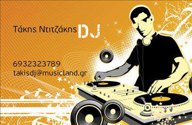 Επαγγελματική κάρτα για DJΑνακαλύψτε την ιδανική επαγγελματική κάρτα για DJ, που συνδυάζει στυλ και δυναμισμό. Ο συνολικός σχεδιασμός της κάρτας είναι μοντέρνος, με έντονα και ζωντανά χρώματα που αποπνέουν την ενέργεια της μουσικής. Η διάταξη είναι προσεγμένη, με ευανάγνωστη γραμματοσειρά που ενισχύει την αναγνωσιμότητα, και στοιχεία όπως μικρές διάσπαρτες νότες ή μουσικά όργανα στο background, προσθέτοντας μια μοναδική αίσθηση στον επαγγελματικό χαρακτήρα της.Το σχέδιο της κάρτας αντανακλά τον επαγγελματισμό και την αξιοπιστία του επαγγέλματος, καθιστώντας την κατάλληλη για κάθε DJ που θέλει να ξεχωρίσει. Το εκλεπτυσμένο στυλ εντυπωσιάζει και αφήνει μια θετική εντύπωση σε κάθε πελάτη και συνεργάτη.Η επαγγελματική κάρτα επιτρέπει εύκολα την προσθήκη στοιχείων όπως όνομα, τηλέφωνο, λογότυπο και άλλα στοιχεία επικοινωνίας, κάνοντάς την προσαρμόσιμη στις ανάγκες σας. Με αυτόν τον τρόπο, μπορείτε να προβληθείτε καλύτερα, αναδεικνύοντας τις υπηρεσίες σας ως DJ και την μοναδική μουσική εμπειρία που προσφέρετε.Με αυτήν την κάρτα, θα μπορέσετε να αφήσετε το στίγμα σας στον κόσμο της μουσικής και να δημιουργήσετε μια ισχυρή πρώτη εντύπωση που θα ενθουσιάσει τους πελάτες σας. Μπορείτε να κάνετε όποιες αλλαγές θέλετε μέσω του online σχεδιαστικού εργαλείου.