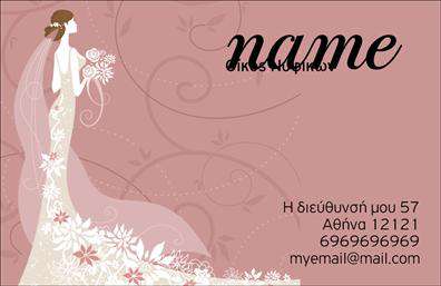 Επαγγελματική κάρτα για Ρούχα-Εσώρουχα-ΑξεσουάρΑυτή η εντυπωσιακή επαγγελματική κάρτα είναι ιδανική για επαγγελματίες που δραστηριοποιούνται στον τομέα της μόδας και των αξεσουάρ. Ο συνολικός σχεδιασμός της κάρτας προβάλλει μια κομψή αισθητική, με απαλά χρώματα που δημιουργούν μια αίσθηση αρμονίας και εκλεπτυσμένης γεύσης. Η διάταξη είναι προσεγμένη, με καθαρές γραμμές και σύγχρονη γραμματοσειρά που προσφέρει ευκολία στην ανάγνωση.Η κάρτα αυτή αποπνέει επαγγελματισμό και αξιοπιστία, προοριζόμενη να κερδίσει την εμπιστοσύνη των πελατών σας. Οι λεπτομέρειες και τα background στοιχεία την καθιστούν αναγνωρίσιμη και ελκυστική, αναδεικνύοντας την ποιότητα των προϊόντων σας. Η εργονομία της προσφέρει την ευχέρεια να προσαρμόσετε στοιχεία όπως το όνομα, το τηλέφωνο και το λογότυπό σας, κάνοντάς την ιδανική για κάθε επαγγελματία του κλάδου.Η δυνατότητα προβολής των υπηρεσιών ή προϊόντων σας καθίσταται εύκολη, καθώς η κάρτα μπορεί να ενσωματώσει φωτογραφίες ή περιγραφές που να συνδυάζονται με τη γενική αισθητική της. Με αυτή την κάρτα, σίγουρα θα ξεχωρίσετε και θα αποτυπώσετε μια θετική εντύπωση στους πελάτες σας.Μπορείτε να κάνετε όποιες αλλαγές θέλετε μέσω του online σχεδιαστικού εργαλείου.