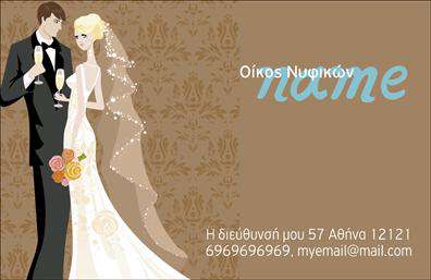 Επαγγελματική κάρτα για Ρούχα-Εσώρουχα-Αξεσουάρ Ανακαλύψτε την ιδανική επαγγελματική κάρτα που συνδυάζει την κομψότητα με τη λειτουργικότητα. Η συγκεκριμένη κάρτα διαθέτει μια μοντέρνα διάταξη που ενσωματώνει ζωντανά χρώματα, όπως το μαύρο και το χρυσό, προσφέροντας μία αίσθηση πολυτέλειας και επαγγελματισμού. Η γραμματοσειρά είναι καθαρή και ευανάγνωστη, ενώ το φόντο προσθέτει μια στυλιζαρισμένη αίσθηση που θα τραβήξει σίγουρα τα βλέμματα.Το σχέδιο της κάρτας αναδεικνύει την αξιοπιστία και τον επαγγελματισμό του κλάδου σας, κάνοντάς την ιδανική για όποιες επιχειρήσεις σχετίζονται με ρούχα, εσώρουχα και αξεσουάρ. Κάθε λεπτομέρεια έχει σχεδιαστεί με προσοχή, αποπνέοντας μία πρωτοποριακή αύρα που ανταγωνίζεται την καλύτερη ποιότητα.Η κάρτα προσφέρει μεγάλη προσαρμοστικότητα, επιτρέποντας την προσθήκη όλων των αναγκαίων στοιχείων όπως το όνομά σας, τον αριθμό τηλεφώνου και το λογότυπό σας. Επιπλέον, μπορεί να χρησιμοποιηθεί για την προβολή των υπηρεσιών ή των προϊόντων σας, καθιστώντας την εξαιρετική επιλογή για την επιχειρηματική σας στρατηγική.Μην χάσετε την ευκαιρία να ξεχωρίσετε στον χώρο σας με μια επαγγελματική κάρτα που αφήνει θετική εντύπωση. Επαγγελματικές κάρτες που θα κλέψουν τις εντυπώσεις είναι το παν! Μπορείτε να κάνετε όποιες αλλαγές θέλετε μέσω του online σχεδιαστικού εργαλείου.