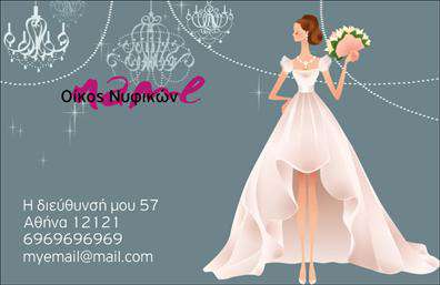 Επαγγελματική κάρτα για Ρούχα-Εσώρουχα-Αξεσουάρ: Αυτή η εντυπωσιακή κάρτα συνδυάζει στυλ και επαγγελματισμό, ιδανική για επιχειρήσεις που δραστηριοποιούνται στον τομέα της μόδας. Με μια κομψή διάταξη που αναδεικνύει τη μάρκα σας, η κάρτα χρησιμοποιεί ζωντανά χρώματα, όπως το βαθύ κόκκινο και το λευκό, για να προσελκύσει την προσοχή και να δημιουργήσει μια θετική πρώτη εντύπωση.Η γραμματοσειρά είναι καθαρή και μοντέρνα, εξασφαλίζοντας ότι οι πληροφορίες σας είναι εύκολα αναγνώσιμες. Το background της κάρτας ενσωματώνει λεπτομέρειες που σχετίζονται με τη μόδα, προσφέροντας μια αίσθηση κομψότητας και επαγγελματισμού. Καθώς εξερευνάτε την κάρτα, ανακαλύπτετε σχεδιαστικά στοιχεία που αποπνέουν σοφιστικέ και σύγχρονη μορφή.Αυτή η κάρτα αντηχεί τον επαγγελματισμό και την αξιοπιστία του κλάδου σας, καθιστώντας την ιδανική για επαγγελματίες που επιθυμούν να ξεχωρίσουν. Η κάρτα σας επιτρέπει να προσθέσετε όλα τα απαραίτητα στοιχεία, όπως όνομα, τηλέφωνο και λογότυπο, διασφαλίζοντας τη λειτουργικότητά της σε κάθε επαγγελματική συνάντηση.Εάν η επιχείρησή σας συνοδεύεται από συγκεκριμένες υπηρεσίες ή προϊόντα, αυτή η κάρτα θα σας βοηθήσει να τα προβήξετε αποτελεσματικά, ενθαρρύνοντας τη χρήση της σαν ένα εργαλείο marketing. Κατά την επίδοση αυτής της επαγγελματικής κάρτας, θα είστε βέβαιοι ότι θα αφεθεί μια διαρκής θετική εντύπωση.Μπορείτε να κάνετε όποιες αλλαγές θέλετε μέσω του online σχεδιαστικού εργαλείου.