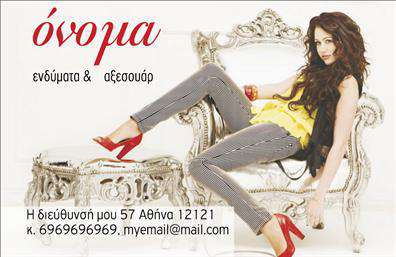 Επαγγελματική κάρτα για Ρούχα-Εσώρουχα-ΑξεσουάρΑυτή η εντυπωσιακή επαγγελματική κάρτα συνδυάζει κομψότητα και λειτουργικότητα, για να εκπροσωπήσει τον επαγγελματικό σας χαρακτήρα στο χώρο των ρούχων και αξεσουάρ. Η κάρτα διαθέτει έναν σύγχρονο σχεδιασμό, με ζωντανά χρώματα που τραβούν την προσοχή, όπως το βαθύ μπλε και το λευκό, που δημιουργούν έναν ισχυρό οπτικό αντίκτυπο.Η διάταξή της επιτρέπει την άνετη ανάγνωση των στοιχείων, με καθαρές γραμματοσειρές που αποπνέουν επαγγελματισμό. Το background είναι κομψά διακοσμημένο με λεπτομέρειες που σχετίζονται με τον κλάδο, καθιστώντας την κάρτα κατάλληλη για να αντικατοπτρίζει το στυλ και την ποιότητα προϊόντων.Το σχέδιο της κάρτας ενσωματώνει ευκολία προσαρμογής, επιτρέποντας την προσθήκη στοιχείων όπως το όνομα, το τηλέφωνο και το λογότυπο της επιχείρησης, διασφαλίζοντας ότι θα έχετε πάντα την απαραίτητη επαφή εκεί που χρειάζεται. Επιπλέον, η κάρτα αυτή μπορεί να χρησιμοποιηθεί ως ένας αποτελεσματικός τρόπος να προβάλετε τις υπηρεσίες ή τα προϊόντα σας, δίνοντας στους πελάτες σας όλες τις απαραίτητες πληροφορίες με μια μόνο ματιά.Αυτό το σχέδιο θα σας βοηθήσει να ξεχωρίσετε στον ανταγωνισμό και να αφήσετε μια θετική εντύπωση στους πελάτες σας. Μπορείτε να κάνετε όποιες αλλαγές θέλετε μέσω του online σχεδιαστικού εργαλείου.