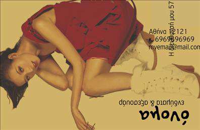 Επαγγελματική κάρτα για Ρούχα-Εσώρουχα-Αξεσουάρ  Αυτή η επαγγελματική κάρτα αποπνέει στυλ και κομψότητα, ιδανική για επαγγελματίες του χώρου των ρούχων, εσωρούχων και αξεσουάρ. Με μια εντυπωσιακή διάταξη που συνδυάζει μοντέρνα χρώματα και κομψές γραμματοσειρές, η κάρτα αυτή είναι σχεδιασμένη όχι μόνο για να τραβάει την προσοχή αλλά και για να κρατάει σφιχτά το επαγγελματικό σας προφίλ.Η προσεγμένη επιλογή των χρωμάτων και το καθαρό background δημιουργούν μια ευχάριστη αίσθηση στον παραλήπτη, ενώ οι λεπτομέρειες σχεδίασης αναδεικνύουν τη σοβαρότητα και τη φινέτσα του επαγγελματικού σας χαρακτήρα. Αυτό το σχέδιο είναι ιδανικό για να σας κατατάξει ανάμεσα στους κορυφαίους του τομέα σας.Η κάρτα προσφέρει ευελιξία στην προσωπική σας αναγνώριση, επιτρέποντας την εύκολη επεξεργασία ώστε να προσθέσετε στοιχεία όπως το όνομα, τηλέφωνο και το λογότυπό σας. Χάρη σε αυτές τις εκτυπώσεις, κάθε κάρτα μπορεί να είναι μοναδική και προσαρμοσμένη στις ανάγκες σας.Εάν αναζητάτε να προβάλετε τις υπηρεσίες ή τα προϊόντα της επιχείρησής σας, η συγκεκριμένη κάρτα είναι ένα εξαιρετικό εργαλείο. Με την προσεγμένη παρουσίαση, μπορείτε να αναδείξετε την υφασματική ποιότητα και την ποικιλία των προϊόντων που προσφέρετε.Με την εξαιρετική αυτή κάρτα, θα ξεχωρίσετε, αφήνοντας μια θετική και επαγγελματική εντύπωση σε κάθε πελάτη σας.  Μπορείτε να κάνετε όποιες αλλαγές θέλετε μέσω του online σχεδιαστικού εργαλείου.