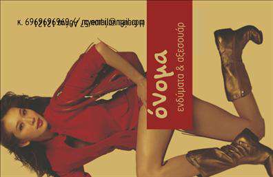 Επαγγελματική κάρτα για Ρούχα-Εσώρουχα-ΑξεσουάρΑνακαλύψτε την τέλεια επικοινωνιακή κάρτα που θα αναδείξει την επιχείρησή σας στον τομέα των ρούχων, εσωρούχων και αξεσουάρ. Ο δυναμικός σχεδιασμός της κάρτας είναι εμπνευσμένος από τις τελευταίες τάσεις της μόδας, χρησιμοποιώντας ζωντανά χρώματα που αιχμαλωτίζουν την προσοχή και κλασικές γραμματοσειρές που προσδίδουν κομψότητα και σοβαρότητα. Το background στοιχείο προσθέτει βάθος στο σύνολο, κάνοντας την κάρτα σας να ξεχωρίζει με κομψότητα.Το σχέδιο της κάρτας αντανακλά τον επαγγελματισμό και την αξιοπιστία, στοιχεία που είναι θεμελιώδη για οποιονδήποτε επαγγελματία στον τομέα της μόδας. Η προσαρμοστικότητα είναι επίσης ένα μεγάλο πλεονέκτημα, καθώς μπορείτε εύκολα να προσθέσετε το όνομά σας, τον αριθμό τηλεφώνου, το λογότυπο και οποιαδήποτε άλλη πληροφορία επικοινωνίας θέλετε.Αυτή η επαγγελματική κάρτα όχι μόνο προβάλλει τις ιδέες και την αισθητική σας, αλλά μπορεί επίσης να ενσωματώσει πληροφορίες για τις υπηρεσίες ή τα προϊόντα που προσφέρετε, επιτρέποντας στους πελάτες σας να έχουν μια ξεκάθαρη εικόνα για το τι μπορείτε να τους προσφέρετε.Η κάρτα βοηθά τον επαγγελματία να ξεχωρίσει και να αφήσει μια θετική εντύπωση στους πελάτες του. Μπορείτε να κάνετε όποιες αλλαγές θέλετε μέσω του online σχεδιαστικού εργαλείου.