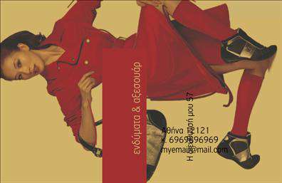 Επαγγελματική κάρτα για Ρούχα-Εσώρουχα-ΑξεσουάρΗ επαγγελματική κάρτα σχεδιάζεται με γνώμονα την κομψότητα και τον επαγγελματισμό, προσκαλώντας τους πελάτες να ανακαλύψουν τις υπέροχες συλλογές σας. Με ένα εκλεπτυσμένο φόντο σε απαλή απόχρωση, η διάταξη είναι προσεγμένη, επιτρέποντας την εύκολη ανάγνωση των πληροφοριών σας. Οι καθαρές γραμμές και η κομψή γραμματοσειρά προσθέτουν μια αίσθηση σύγχρονης αισθητικής και επαγγελματικού χαρακτήρα.Οι λεπτομέρειες της κάρτας αντανακλούν μια αίσθηση αξιοπιστίας και ποιότητας, απαραίτητη για το επάγγελμα σας. Αναδεικνύει την επιχείρησή σας ως αξιόπιστο συνεργάτη στον τομέα των ρούχων και εσωρούχων, εμπνέοντας εμπιστοσύνη στους πελάτες σας. Αυτή η κάρτα προσφέρει προσαρμοστικότητα και λειτουργικότητα, δίνοντάς σας τη δυνατότητα να προσθέσετε εύκολα το όνομά σας, τηλέφωνο, λογότυπο και άλλες σημαντικές πληροφορίες επικοινωνίας. Ανάλογα με την ανάγκη σας, μπορείτε να περιλάβετε επιπλέον στοιχείες που θα αναδείξουν τις υπηρεσίες ή τα προϊόντα σας, ενισχύοντας τη συνολική σας παρουσία στην αγορά.Με μία επαγγελματική κάρτα όπως αυτή, μπορείτε να ξεχωρίσετε στο πλήθος και να αφήσετε μια θετική εντύπωση στους πελάτες σας. Είναι ο ιδανικός τρόπος για να προωθήσετε την επιχείρησή σας με στυλ και ελκυστικότητα.Μπορείτε να κάνετε όποιες αλλαγές θέλετε μέσω του online σχεδιαστικού εργαλείου.