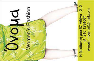 Επαγγελματική κάρτα για Ρούχα-Εσώρουχα-ΑξεσουάρΑυτή η εντυπωσιακή επαγγελματική κάρτα συνδυάζει κομψότητα και σύγχρονο σχεδιασμό για να προβάλλει τη μοναδικότητα των υπηρεσιών σας στον τομέα των ρούχων, εσωρούχων και αξεσουάρ. Με μία απαλή παλέτα χρωμάτων που συνδυάζει το λευκό με τόνους γκρι και εκρού, η κάρτα δημιουργεί μία αίσθηση φρεσκάδας και ευχάριστης αναγνωσιμότητας.Η διάταξή της είναι προσεκτικά σχεδιασμένη, με ευανάγνωστες γραμματοσειρές που προσφέρουν εξαιρετική αναγνωσιμότητα. Το background περιλαμβάνει λεπτές γραμμές που προσθέτουν κομψότητα και την ίδια στιγμή δεν αποσπούν την προσοχή από τα κύρια στοιχεία της κάρτας.Αυτή η κάρτα αντανακλά τον επαγγελματισμό και την αξιοπιστία του κλάδου, δείχνοντας στους πελάτες ότι οι υπηρεσίες ή τα προϊόντα σας είναι ποιοτικά και αξιόπιστα. Ο έξυπνος σχεδιασμός της σας επιτρέπει να προσθέσετε εύκολα το όνομά σας, το τηλέφωνο και το λογότυπό σας, καθιστώντας τη λειτουργική και προσαρμόσιμη, ανάλογα με τις ανάγκες σας.Το συγκεκριμένο σχέδιο μπορεί να τονίσει τις υπηρεσίες σας, δίνοντας τη δυνατότητα στους πελάτες σας να γνωρίσουν άμεσα τη γκάμα των προϊόντων σας. Αντικατοπτρίζει τη δυναμική του κλάδου και σας βοηθά να ξεχωρίσετε από τον ανταγωνισμό, αφήνοντας μία θετική εντύπωση στους πελάτες σας.Μπορείτε να κάνετε όποιες αλλαγές θέλετε μέσω του online σχεδιαστικού εργαλείου.