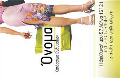 Επαγγελματική κάρτα για Ρούχα-Εσώρουχα-ΑξεσουάρΑναδείξτε την επιχείρησή σας με αυτή την επαγγελματική κάρτα που συνδυάζει κομψότητα και λειτουργικότητα. Ο σχεδιασμός της κάρτας ενσωματώνει ζεστά χρώματα που προσελκύουν την προσοχή, ενώ το καθαρό φόντο εξασφαλίζει ότι τα στοιχεία σας ξεχωρίζουν. Η επιλογή της γραμματοσειράς είναι μοντέρνα και ευανάγνωστη, ιδανική για να μεταφέρει επαγγελματισμό.Το σχέδιο της κάρτας αποπνέει επαγγελματισμό και αξιοπιστία, κάνοντάς την ιδανική για επαγγελματίες στον τομέα των ρούχων-εσωρούχων-αξεσουάρ. Κάθε λεπτομέρεια, από τα εικονίδια που αναπαριστούν τα προϊόντα σας έως την προσεγμένη διάταξη, έχει σχεδιαστεί για να εμπνέει εμπιστοσύνη στους πελάτες σας.Η επαγγελματική κάρτα προσφέρει την ευχέρεια προσθήκης στοιχείων όπως όνομα, τηλέφωνο και λογότυπο, δίνοντάς σας τη δυνατότητα να την προσαρμόσετε σύμφωνα με τις ανάγκες σας. Επιπλέον, μπορείτε να προβάλλετε τις υπηρεσίες ή τα προϊόντα σας με ελκυστικό τρόπο, ενισχύοντας τη σύνδεση με το κοινό σας.Με αυτή την κάρτα, μπορείτε να ξεχωρίσετε από τον ανταγωνισμό και να αφήσετε μια θετική εντύπωση στους πελάτες σας.Μπορείτε να κάνετε όποιες αλλαγές θέλετε μέσω του online σχεδιαστικού εργαλείου.