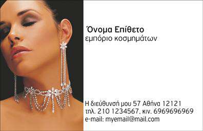 Επαγγελματική κάρτα για Ρολόγια-ΚοσμήματαΑνακαλύψτε την κομψότητα και την αριστοκρατία με αυτή την εντυπωσιακή επαγγελματική κάρτα που σχεδιάστηκε ειδικά για επαγγελματίες στον τομέα των ρολογιών και κοσμημάτων. Το σχέδιο ξεχωρίζει με προκαταρκτικά χρώματα όπως χρυσό και μαύρο, που προσδίδουν μια αίσθηση πολυτέλειας και στιλ. Η διάταξη είναι προσεγμένη, με ευδιάκριτη γραμματοσειρά που τονίζει τα στοιχεία της επαγγελματικής ταυτότητας.Η αίσθηση επαγγελματισμού είναι αναμφισβήτητη, καθώς η κάρτα αντικατοπτρίζει την αξιοπιστία και την ποιότητα που επιθυμεί να προβάλει ο επαγγελματίας. Τα background στοιχεία υπογραμμίζουν την ακριβή εργασία και την προσοχή στη λεπτομέρεια, στοιχεία κρίσιμα στον τομέα των ρολογιών και κοσμημάτων.Η κάρτα είναι απόλυτα προσαρμόσιμη, με δυνατότητα προσθήκης ονόματος, τηλεφώνου, λογοτύπου και άλλων στοιχείων επικοινωνίας. Επιπλέον, μπορείτε να αναδείξετε τις υπηρεσίες ή τα προϊόντα σας, καθιστώντας την κάρτα εργαλείο marketing με πολλαπλές δυνατότητες.Με αυτή την εντυπωσιακή επαγγελματική κάρτα, οι επαγγελματίες μπορούν να ξεχωρίσουν και να αφήσουν θετική εντύπωση στους πελάτες τους. Μπορείτε να κάνετε όποιες αλλαγές θέλετε μέσω του online σχεδιαστικού εργαλείου.