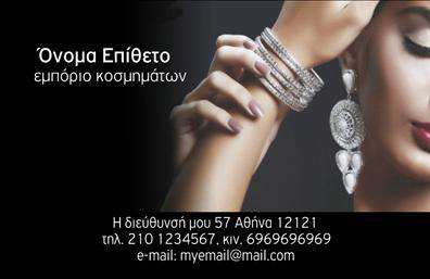 Επαγγελματική κάρτα για Ρολόγια-ΚοσμήματαΑνακαλύψτε την τέχνη της εκτύπωσης με αυτήν τη μοναδική επαγγελματική κάρτα που συνδυάζει κομψότητα και στυλ. Ο συνολικός σχεδιασμός της κάρτας είναι εκλεπτυσμένος, με χρήση χρυσών και μαύρων αποχρώσεων που αντανακλούν την πολυτέλεια των ρολογιών και κοσμημάτων. Η διάταξη είναι καλά οργανωμένη, επιτρέποντας εύκολη ανάγνωση των στοιχείων σας, ενώ η επιλεγμένη γραμματοσειρά προσθέτει μία αίσθηση μοντερνισμού και επαγγελματισμού.Το σχέδιο αυτής της κάρτας αποπνέει αξιοπιστία και σοβαρότητα, ιδανικό για εκείνους που επιθυμούν να ενισχύσουν την εικόνα τους στον τομέα του κοσμήματος και των ρολογιών. Κάθε λεπτομέρεια έχει σχεδιαστεί προσεκτικά, από το background μέχρι τα γραφικά στοιχεία, διασφαλίζοντας ότι η κάρτα σας αντιπροσωπεύει τη δέσμευσή σας για ποιότητα.Η προσαρμοστικότητα της κάρτας επιτρέπει στους χρήστες να προσθέσουν εύκολα τα στοιχεία τους, όπως όνομα, τηλέφωνο και λογότυπο, καθιστώντας την ιδανική για κάθε επαγγελματία στο χώρο. Με μια απλή διαδικασία, μπορείτε να δημιουργήσετε την κάρτα που ταιριάζει πιο απόλυτα στις ανάγκες σας.Επιπλέον, αυτή η επαγγελματική κάρτα μπορεί να χρησιμοποιηθεί για την προβολή των υπηρεσιών ή προϊόντων σας, βοηθώντας σας να ξεχωρίσετε και να αφήσετε μια θετική και διαρκή εντύπωση στους πελάτες σας. Η εμφάνισή της μαγνητίζει την προσοχή και υποδεικνύει την επαγγελματική σας προσέγγιση.Μπορείτε να κάνετε όποιες αλλαγές θέλετε μέσω του online σχεδιαστικού εργαλείου.