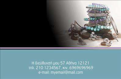 Επαγγελματική κάρτα για Ρολόγια-ΚοσμήματαΗ επαγγελματική κάρτα που προτείνουμε για το επάγγελμα των Ρολόγια-Κοσμημάτων συνδυάζει κομψότητα και λειτουργικότητα, αποτυπώνοντας την υψηλή ποιότητα των προϊόντων σας. Το σχέδιο ξεχωρίζει για την αρμονία των χρωμάτων, το λεπτό φινίρισμα και μία σικ διάταξη που εντυπωσιάζει. Οι γραμματοσειρές είναι επιλεγμένες με προσοχή ώστε να είναι ευανάγνωστες, προσθέτοντας μία αίσθηση κομψότητας.Το φόντο της κάρτας παίζει σημαντικό ρόλο, με υποτυπώδη στοιχεία που προβάλλουν τις ψηφιακές εκτυπώσεις σας, δίνοντας μία αίσθηση βάθους και διάστασης. Αυτό το δυναμικό σχέδιο αποπνέει επαγγελματισμό και αξιοπιστία, στοιχεία που είναι ζωτικής σημασίας για το συγκεκριμένο επάγγελμα.Η κάρτα είναι απόλυτα προσαρμόσιμη, επιτρέποντάς σας να προσθέσετε εύκολα το όνομά σας, τον αριθμό τηλεφώνου και το λογότυπό σας με ελάχιστο κόπο. Έτσι, δεν είναι μόνο μία κάρτα επικοινωνίας, αλλά και ένα εργαλείο που προβάλλει τις υπηρεσίες και τα προϊόντα σας, ενισχύοντας την αναγνωρισιμότητα της επιχείρησής σας.Η επαγγελματική κάρτα αυτή θα σας βοηθήσει να ξεχωρίσετε στον τομέα σας και να αφήσετε μια θετική εντύπωση στους πελάτες σας. Μπορείτε να κάνετε όποιες αλλαγές θέλετε μέσω του online σχεδιαστικού εργαλείου.