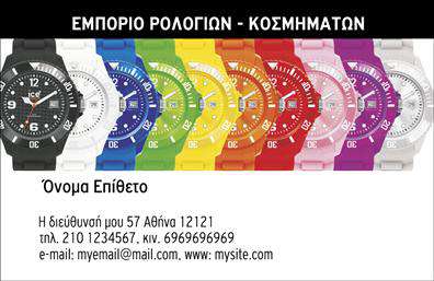 Επαγγελματική κάρτα για Ρολόγια-ΚοσμήματαΑνακαλύψτε τη μαγεία του σχεδιασμού με αυτήν την επαγγελματική κάρτα που απευθύνεται στον κλάδο των ρολογιών και κοσμημάτων. Το κομψό και εκλεπτυσμένο σχέδιο της κάρτας συνδυάζει ζεστούς τόνους χρυσού με γήινες αποχρώσεις, προσδίδοντας μια αίσθηση πολυτέλειας και επαγγελματισμού. Η διάταξη είναι προσεκτικά σχεδιασμένη, με καθαρές γραμμές και άνετους χώρους, ενώ οι επιλεγμένες γραμματοσειρές τονίζουν την κομψότητα και την αξιοπιστία του επαγγελματία.Η προσεγμένη αισθητική της κάρτας αντανακλά τον επαγγελματικό χαρακτήρα των υπηρεσιών σας, δημιουργώντας αμέσως μια θετική εντύπωση στις επαφές σας. Κάθε στοιχείο, από τα στοιχεία επαφής μέχρι το λογότυπο και τις υπηρεσίες που προσφέρετε, μπορεί να προσαρμοστεί με ευκολία, δίνοντάς σας τη δυνατότητα να διαμορφώσετε την κάρτα σύμφωνα με την προσωπικότητα της επιχείρησής σας.Η δυνατότητα να προβάλετε τις υπηρεσίες σας άμεσα μέσω της επαγγελματικής κάρτας είναι ένας εξαιρετικός τρόπος για να ξεχωρίσετε. Οι πελάτες μπορούν να εκτιμήσουν τη δημιουργική σας προσέγγιση και την δέσμευσή σας στην ποιότητα, διευκολύνοντας την επιλογή των κοσμημάτων ή ρολογιών σας.Μια επαγγελματική κάρτα που σάς βοηθά να ξεχωρίσετε και να αφήσετε θετική εντύπωση είναι υψίστης σημασίας στον ανταγωνιστικό σας τομέα. μπορείτε να κάνετε όποιες αλλαγές θέλετε μέσω του online σχεδιαστικού εργαλείου.