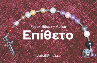 Επαγγελματική κάρτα για Ρολόγια και ΚοσμήματαΑνακαλύψτε την απόλυτη επαγγελματική κάρτα που συνδυάζει το στυλ με την κομψότητα, ιδανική για επαγγελματίες του χώρου των ρολογιών και κοσμημάτων. Το σχέδιο της κάρτας εντυπωσιάζει με την αρμονία των χρωμάτων που χρησιμοποιούνται, όπως βαθύ χρυσό και μαύρο, προσδίδοντας μία αίσθηση πολυτέλειας και σοφιστικέ που είναι απαραίτητη σε κάθε επαγγελματία του κλάδου.Η διάταξη της κάρτας είναι προσεκτικά σχεδιασμένη, με ευανάγνωστη γραμματοσειρά που συνδυάζει μοντέρνες και κλασικές λεπτομέρειες. Το background στοιχεία μπορούν να δημιουργήσουν μία εντυπωσιακή ατμόσφαιρα, αποτυπώνοντας την καλλιτεχνική διάσταση των προϊόντων σας.Το επαγγελματικό αυτό σχέδιο αντανακλά την αξιοπιστία και την εξειδίκευση σας, κάνοντάς την ιδανική για να κερδίσετε τις εντυπώσεις των πελατών σας. Μέσω της επαγγελματικής κάρτας μπορείτε να προσθέσετε εύκολα τα στοιχεία σας, όπως το όνομα, τηλέφωνο, λογότυπο και άλλες πληροφορίες επικοινωνίας, επιτρέποντας μια εξατομικευμένη προσέγγιση.Επιπλέον, η κάρτα αυτή είναι η καλύτερη επιλογή για να προβάλει τις υπηρεσίες και τα προϊόντα σας, επενδύοντας έτσι στην ανέλιξη της επιχείρησής σας. Με την βελτιωμένη αυτή κάρτα, θα ξεχωρίσετε αμέσως, αφήνοντας θετική εντύπωση στους συνεργάτες και τους πελάτες σας.Μπορείτε να κάνετε όποιες αλλαγές θέλετε μέσω του online σχεδιαστικού εργαλείου.