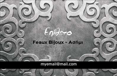 Επαγγελματική κάρτα για Ρολόγια-ΚοσμήματαΑναδείξτε την επαγγελματική σας εικόνα με μια εντυπωσιακή επαγγελματική κάρτα σχεδιασμένη ειδικά για το χώρο των ρολογιών και των κοσμημάτων. Ο σχεδιασμός περιλαμβάνει κομψά χρώματα όπως βαθύ μπλε και χρυσό, που παραπέμπουν στην πολυτέλεια και τη λεπτομέρεια. Η διάταξη είναι απλή αλλά αποτελεσματική, προσφέροντας άφθονο χώρο για να αναδείξετε την επωνυμία σας με έναν αισθητικά ευχάριστο και επαγγελματικό τρόπο.Η γραμματοσειρά είναι σύγχρονη στις γραμμές της, προσδίδοντας μια αίσθηση εμπιστοσύνης και αξιοπιστίας, στοιχεία που είναι απαραίτητα σε αυτό τον τομέα. Η προσθήκη λεπτομερειών σαν διακοσμητικά στοιχεία στο background ενδυναμώνουν την αίσθηση της πολυτέλειας.Η κάρτα αυτή αντανακλά τον επαγγελματισμό σας, καθώς οι πελάτες σας θα νιώσουν την ποιότητα και την προσοχή στη λεπτομέρεια μόλις τη δουν. Η σχεδίαση της επιτρέπει εύκολα την προσθήκη στοιχείων όπως το όνομά σας, το τηλέφωνο και το λογότυπό σας, κάνοντάς την λειτουργική και προσαρμόσιμη στις ανάγκες σας.Μη διστάσετε να προβάλετε τις υπηρεσίες ή τα προϊόντα σας μέσω αυτής της κάρτας, κάνοντάς την έναν αποτελεσματικό εργαλείο διαφήμισης και διαδικτυακής παρουσίας. Η επαγγελματική κάρτα σας θα σας βοηθήσει να ξεχωρίσετε και να αφήσετε μια θετική και μόνιμη εντύπωση στους πελάτες σας.Μπορείτε να κάνετε όποιες αλλαγές θέλετε μέσω του online σχεδιαστικού εργαλείου.