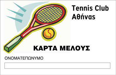 Επαγγελματική κάρτα για ΣύλλογοΗ επαγγελματική κάρτα για συλλόγους συνδυάζει κομψότητα και λειτουργικότητα σε μια μοναδική σχεδίαση. Τα χρώματα είναι προσεκτικά επιλεγμένα για να αποπνέουν σοφία και εμπιστοσύνη, ενώ η διάταξη είναι καθαρή και οργανωμένη, διευκολύνοντας την ανάγνωση και την καλή εντύπωση. Η γραμματοσειρά που χρησιμοποιείται είναι μοντέρνα και ευανάγνωστη, προσφέροντας μια αίσθηση επαγγελματισμού.Το σχέδιο της κάρτας αντηχεί επαγγελματισμό, προσφέροντας αξιοπιστία και επισημότητα, στοιχεία που είναι κρίσιμα για κάθε σύλλογο. Κάθε μέλος του συλλόγου με αυτήν την κάρτα εκπροσωπείται με τον καλύτερο δυνατό τρόπο, ενισχύοντας την εικόνα της οργάνωσης.Η επαγγελματική κάρτα είναι εύκολα παραμετροποιήσιμη και σας επιτρέπει να προσθέσετε όλα τα απαραίτητα στοιχεία επικοινωνίας, όπως το όνομα, το τηλέφωνο, το λογότυπο και άλλες σημαντικές πληροφορίες. Αυτό την καθιστά ιδανική για την προβολή των υπηρεσιών σας ή των προϊόντων σας σε πελάτες και άλλους ενδιαφερόμενους.Με τη χρήση αυτής της κάρτας, οι σύλλογοι μπορούν να ξεχωρίσουν και να αφήσουν μια θετική εντύπωση σε κάθε συνάντηση ή εκδήλωση.Μπορείτε να κάνετε όποιες αλλαγές θέλετε μέσω του online σχεδιαστικού εργαλείου.