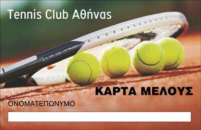 Επαγγελματική κάρτα για Σύλλογοι: Η συγκεκριμένη επαγγελματική κάρτα σχεδιάστηκε με στόχο να εντυπωσιάσει και να αποδώσει τον επαγγελματισμό που απαιτεί ο τομέας των συλλόγων. Το σχέδιο της είναι κομψό και λειτουργικό, με κυρίαρχα χρώματα που συνδυάζουν την σοβαρότητα και την δυναμική, προσφέροντας μία σύγχρονη αίσθηση. Οι γραμματοσειρές έχουν επιλεγεί προσεκτικά για να εξασφαλίσουν ευανάγνωστη πληροφόρηση.Αυτό το σχέδιο αντανακλά τον επαγγελματισμό και την αξιοπιστία που αναζητούν οι σύλλογοι, επιτρέποντας στους επαγγελματίες να προβάλλουν τις δραστηριότητες και την αποστολή τους με αξιοπιστία. Με την προσαρμοστικότητα του, μπορείτε να προσθέσετε στοιχεία όπως το όνομα, το τηλέφωνο και το λογότυπό σας, κάνοντάς την ιδανική για να προσδιορίσετε την ταυτότητα του συλλόγου σας.Επιπλέον, αυτή η επαγγελματική κάρτα λειτουργεί εξαιρετικά στην προβολή των υπηρεσιών ή των προϊόντων του συλλόγου, ενισχύοντας την αναγνωρισιμότητά του στους συμμετέχοντες και τους συνεργάτες.Αυτή η κάρτα έχει τη δύναμη να ξεχωρίσει, να κρατήσει την προσοχή και να αφήσει θετική εντύπωση στους παραλήπτες. Μπορείτε να κάνετε όποιες αλλαγές θέλετε μέσω του online σχεδιαστικού εργαλείου.