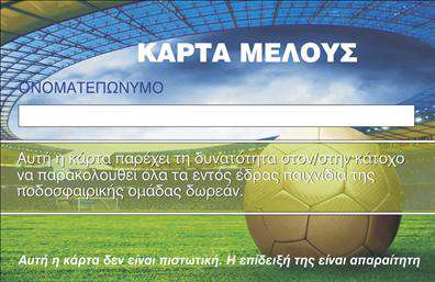 Επαγγελματική κάρτα για ΣύλλογοιΑνακαλύψτε την τέχνη των επαγγελματικών καρτών σχεδιασμένων κατάλληλα για συλλόγους, που εκπροσωπούν την ταυτότητα και τις αξίες της ομάδας σας. Αυτή η κάρτα αποπνέει μια αίσθηση επαγγελματισμού, με προσεγμένο σχεδιασμό που τέμνει τη λειτουργικότητα και την αισθητική. Τα χρώματα που χρησιμοποιούνται είναι ζωντανά και ελκυστικά, ενώ η διάταξή τους διασφαλίζει ότι τα στοιχεία είναι ευανάγνωστα και ότι αναδεικνύεται η πληροφορία που επιθυμείτε να κοινοποιήσετε.Η γραμματοσειρά που έχει επιλεγεί προσφέρει μια κομψή και σύγχρονη αίσθηση, ενώ τα background στοιχεία ενισχύουν την εικόνα του συλλόγου σας, κάνοντάς τον να ξεχωρίζει. Το σχέδιο διέπεται από δυναμική που αντικατοπτρίζει το πνεύμα της ομαδικότητας και της συνεργασίας.Μέσα από αυτές τις επαγγελματικές κάρτες, έχετε τη δυνατότητα να προβάλετε τα στοιχεία επαφής σας, όπως όνομα, τηλέφωνο και λογότυπο, προσαρμόζοντας την κάρτα σύμφωνα με τις ανάγκες σας. Αυτή η λειτουργικότητα διασφαλίζει ότι η επικοινωνία με τα μέλη και τους ενδιαφερόμενους είναι άμεση και αποτελεσματική.Η κάρτα σας δεν είναι απλώς μια επαγγελματική κάρτα, αλλά ένα εργαλείο προβολής των υπηρεσιών ή των προϊόντων του συλλόγου σας, ενδυναμώνοντας την παρουσία σας στην αγορά.Ξεχωρίστε και αφήστε θετική εντύπωση με αυτό το μοναδικό σχέδιο. Μπορείτε να κάνετε όποιες αλλαγές θέλετε μέσω του online σχεδιαστικού εργαλείου.