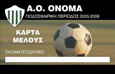 Επαγγελματική κάρτα για ΣυλλόγουςΗ επαγγελματική κάρτα είναι το απόλυτο εργαλείο για να ενισχύσετε την παρουσία σας και να προβάλετε τον χαρακτήρα του συλλόγου σας. Με μια κομψή διάταξη που συνδυάζει ζωντανά χρώματα και αρμονικές γραμμές, η κάρτα αυτή ξεχωρίζει για την οπτική της ελκυστικότητα. Οι διακριτικές λεπτομέρειες σε συνδυασμό με τη modern γραμματοσειρά, δημιουργούν μια αίσθηση επαγγελματισμού και αξιοπιστίας.Ο σχεδιασμός της κάρτας αντανακλά τον επαγγελματικό χαρακτήρα ενός συλλόγου, προσφέροντας μια στιλιστική ταυτότητα που πείθει τους αποδέκτες σας. Η επιλογή των χρωμάτων και της διάταξης αποπνέει σοβαρότητα, ενώ ταυτόχρονα παραμένει προσιτή και ελκυστική.Μέσα από το ελκυστικό background και τα πρωτότυπα στοιχεία, η κάρτα σας δίνει τη δυνατότητα να προσθέσετε σημαντικά στοιχεία όπως το όνομά σας, αριθμό τηλεφώνου, λογότυπο και άλλες πληροφορίες επικοινωνίας. Αυτό την καθιστά πολύ λειτουργική και προσαρμοστική στις ανάγκες σας.Η κάρτα δεν είναι μόνο ένα μέσο επικοινωνίας, αλλά και μια εξαιρετική ευκαιρία να προβληθούν οι υπηρεσίες και οι δράσεις του συλλόγου σας. Δημιουργήστε μια εντύπωση που θα μείνει, και βοηθήστε τον σύλλογό σας να ξεχωρίσει.Μπορείτε να κάνετε όποιες αλλαγές θέλετε μέσω του online σχεδιαστικού εργαλείου.