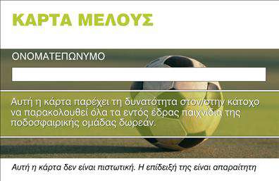 Επαγγελματική κάρτα για Συλλόγους. Αυτή η κομψή κάρτα προσφέρει μία εντυπωσιακή παρουσίαση για όποιον ασχολείται με συλλογικές δραστηριότητες. Ο γενικός σχεδιασμός της κάρτας ενσωματώνει ζωντανά χρώματα που τραβούν την προσοχή, δημιουργώντας μια αίσθηση δυναμισμού και ενότητας. Οι επιλεγμένες γραμματοσειρές είναι καλαίσθητες και ευανάγνωστες, προσφέροντας την τέλεια ισορροπία μεταξύ επαγγελματισμού και προσιτότητας.Η κάρτα αποπνέει επαγγελματισμό και αξιοπιστία, χαρακτηριστικά που είναι απαραίτητα για κάθε σύλλογο που επιθυμεί να ξεχωρίσει και να κερδίσει την εμπιστοσύνη των μελών και συνεργατών του. Η οργανωμένη διάταξη των στοιχείων επιτρέπει στον παραλήπτη να αποκτήσει εύκολα και γρήγορα όλες τις απαραίτητες πληροφορίες.Μία από τις σημαντικές πτυχές της συγκεκριμένης κάρτας είναι η προσαρμοστικότητα της. Οι επαγγελματίες μπορούν να προσθέσουν το όνομά τους, το τηλέφωνό τους, το λογότυπο του συλλόγου καθώς και άλλα στοιχεία επικοινωνίας, κάνοντάς την μοναδική.Επιπλέον, η κάρτα μπορεί να προβάλει αποτελεσματικά τις υπηρεσίες ή τις εκδηλώσεις του συλλόγου, ενισχύοντας τη δημόσια εικόνα και παρουσία του. Η δυνατότητα δημιουργίας μιας άριστης πρώτης εντύπωσης είναι ζωτικής σημασίας, και αυτή η κάρτα το επιτυγχάνει με απόλυτη επιτυχία.Μπορείτε να κάνετε όποιες αλλαγές θέλετε μέσω του online σχεδιαστικού εργαλείου.