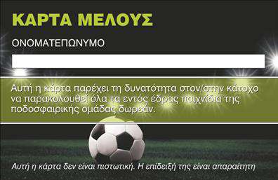 Επαγγελματική κάρτα για Σύλλογοι που συνδυάζει αισθητική και λειτουργικότητα, ιδανική για όσους θέλουν να ξεχωρίσουν. Το σχέδιο της κάρτας εκφράζει την ταυτότητα του συλλόγου σας, με ένα δυναμικό φόντο που συνδυάζει απαλά χρώματα όπως το μπλε και το λευκό. Οι γραμματοσειρές που επιλέγονται είναι μοντέρνες και ευδιάκριτες, προσφέροντας εξαιρετική αναγνωσιμότητα και κομψότητα.Η κάρτα αυτή αντανακλά τον επαγγελματικό χαρακτήρα και την αξιοπιστία του συλλόγου σας, ενισχύοντας την εικόνα σας στους συνεργάτες και τα μέλη σας. Κάθε λεπτομέρεια στο σχέδιο συμβάλλει στη δημιουργία μιας θετικής πρώτης εντύπωσης.Με την ευκολία της προσαρμογής, μπορείτε να προσθέσετε το όνομά σας, το τηλέφωνο και το λογότυπο του συλλόγου σας, κάνοντάς την κάρτα απόλυτα λειτουργική και εξατομικευμένη. Η δυνατότητα να συμπεριλάβετε πληροφορίες σχετικά με τις υπηρεσίες ή τις δραστηριότητες του συλλόγου σας καθιστά αυτή την κάρτα ακόμα πιο χρήσιμη για την προώθηση της αποστολής σας.Αυτή η επαγγελματική κάρτα είναι το κλειδί για να “χτίσετε” σχέσεις και να αφήσετε μια θετική εντύπωση σε όσους την παραReceive. Μπορείτε να κάνετε όποιες αλλαγές θέλετε μέσω του online σχεδιαστικού εργαλείου.