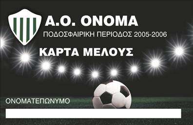 Επαγγελματική κάρτα για Σύλλογο: Αυτή η εντυπωσιακή επαγγελματική κάρτα σχεδιάστηκε ειδικά για συλλόγους, προσφέροντας μια σύγχρονη και κομψή αισθητική. Η ισχυρή διάταξη συνδυάζει ζωντανά χρώματα και μια μοντέρνα γραμματοσειρά που τραβάει την προσοχή, ενώ τα background στοιχεία προσθέτουν βάθος και δυναμική στην εμφάνιση της κάρτας. Η χρήση χρωμάτων που συνάδουν με την ταυτότητα του συλλόγου αναδεικνύει την επαγγελματική θέση και την αξιοπιστία του. Η κάρτα αυτή διαμορφώνει μια δυνατή εικόνα για τον σύλλογο, προβάλλοντας την επαγγελματική του υπόσταση με το εντυπωσιακό σχέδιο και τα καλά επιλεγμένα στοιχεία. Η δυνατότητα προσθήκης προσωπικών στοιχείων όπως το όνομα, το τηλέφωνο και το λογότυπο παρέχει την ευελιξία που απαιτεί ο σύλλογος. Κάθε κάρτα μπορεί να προσαρμοστεί ώστε να αντικατοπτρίζει τις υπηρεσίες και τις αξίες του συλλόγου, κάνοντάς την ένα ισχυρό εργαλείο επικοινωνίας.Με τις επαγγελματικές κάρτες αυτού του σχεδιασμού, οι σύλλογοι μπορούν να προβάλλουν τις δράσεις και τις προσφορές τους με το ιδανικό στυλ. Αυτή η κάρτα βοηθά τον επαγγελματία να ξεχωρίσει και να αφήσει θετική εντύπωση σε κάθε συνάντηση ή εκδήλωση. Μπορείτε να κάνετε όποιες αλλαγές θέλετε μέσω του online σχεδιαστικού εργαλείου.