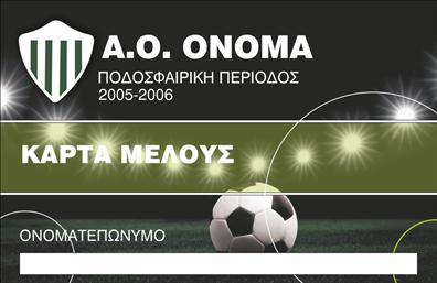 Επαγγελματική κάρτα για ΣύλλογοΗ κάρτα αυτή, σχεδιασμένη ειδικά για συλλόγους, ενσαρκώνει την επαγγελματική εικόνα που χρειάζεστε για να ξεχωρίσετε στο κοινό σας. Με έμφαση σε κομψούς τόνους και αρμονικές διατάξεις, διαθέτει ένα μοντέρνο σχέδιο που συνδυάζει την απλότητα με μία δυναμική αίσθηση.Η χρήση ζεστών χρωμάτων δημιουργεί μια φιλόξενη ατμόσφαιρα, ενώ η καθαρή γραμματοσειρά εξασφαλίζει την ευχρηστία και την αναγνωσιμότητα των πληροφοριών. Ο πίσω φόντο μπορεί να εμπλουτιστεί με λογότυπα ή άλλα στοιχεία που αντανακλούν την ταυτότητα του συλλόγου σας, παρέχοντας επιπλέον οπτικό ενδιαφέρον.Ο σχεδιασμός της κάρτας εκπέμπει επαγγελματισμό και αξιοπιστία, γεγονός που είναι εξαιρετικά σημαντικό για οποιονδήποτε σύλλογο θέλει να διατηρήσει μια καλή φήμη στην κοινότητά του. Κάθε στοιχείο της κάρτας είναι προσαρμόσιμο, επιτρέποντας την προσθήκη ονόματος, τηλεφώνου, λογότυπου και άλλων σημαντικών στοιχείων επικοινωνίας.Αυτή η κάρτα μπορεί επίσης να προβάλει τις δραστηριότητες και τις υπηρεσίες του συλλόγου σας, ενισχύοντας την ορατότητά σας στο κοινό και κάνοντάς σας να ξεχωρίζετε ανάμεσα στους ανταγωνιστές σας.Η εντυπωσιακή αυτή επαγγελματική κάρτα θα αφήσει μια θετική εντύπωση και θα καθορίσει την παρουσία σας στον τομέα σας. Μπορείτε να κάνετε όποιες αλλαγές θέλετε μέσω του online σχεδιαστικού εργαλείου.