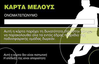 Επαγγελματική κάρτα για Σύλλογοι: Αυτή η εντυπωσιακή επαγγελματική κάρτα έχει σχεδιαστεί ειδικά για συλλογικούς φορείς με στόχο την προώθηση των δραστηριοτήτων και των αξιών τους. Με μια προσεγμένη διάταξη, τα χρώματα αποπνέουν σοβαρότητα και αξιοπιστία, δημιουργώντας μια θετική αίσθηση αμέσως μόλις την αντικρίσει κανείς. Η κομψή γραμματοσειρά προσφέρει ορατότητα στις λεπτομέρειες των στοιχείων επικοινωνίας, ενώ τα background στοιχεία ενισχύουν την αίσθηση της κοινότητας και της συνεργασίας.Η κάρτα αντανακλά τον επαγγελματισμό και την αξιοπιστία που απαιτεί το επάγγελμα των συλλόγων. Συνδυάζει την μοντέρνα αισθητική με παραδοσιακά στοιχεία, καθιστώντας την ιδανική για τη δημιουργία μιας διαρκούς εντύπωσης. Οι επισκέπτες και οι συνεργάτες θα νιώσουν σίγουροι για την επαγγελματικότητα του φορέα μόλις δουν αυτή την καλαίσθητη κάρτα.Διαθέτει μεγάλη προσαρμοστικότητα, επιτρέποντας την προσθήκη στοιχείων όπως όνομα, τηλέφωνο και λογότυπο, έτσι ώστε να ταιριάζει ακριβώς στις ανάγκες του συλλόγου σας. Αντίστοιχα, η κάρτα μπορεί να προβάλλει τις υπηρεσίες ή τα προϊόντα του συλλόγου, διευκολύνοντας την επικοινωνία με τα μέλη και τους υποψηφίους.Ο σχεδιασμός της κάρτας σας βοηθά να ξεχωρίσετε στον τομέα σας και να δημιουργήσετε μια θετική εντύπωση στους συνανθρώπους σας. Μπορείτε να κάνετε όποιες αλλαγές θέλετε μέσω του online σχεδιαστικού εργαλείου.