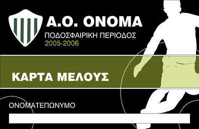 Επαγγελματική κάρτα για ΣύλλογοΑνακαλύψτε την ιδανική επαγγελματική κάρτα για τον σύλλογό σας, σχεδιασμένη με προσοχή στη λεπτομέρεια και την αισθητική. Η κάρτα αυτή διαθέτει μια κομψή διάταξη με σύγχρονα χρώματα που δημιουργούν μια ευχάριστη οπτική εμπειρία. Οι καθαρές γραμμές και η προσεγμένη γραμματοσειρά ενισχύουν την επαγγελματική εικόνα, ενώ τα background στοιχεία προσδίδουν χαρακτήρα.Η κάρτα αντανακλά τον επαγγελματισμό και την αξιοπιστία του συλλόγου σας, προβάλλοντας τις αξίες και τους στόχους σας. Κάθε λεπτομέρεια έχει σχεδιαστεί ώστε να επιβεβαιώνει τη δέσμευσή σας στην ποιότητα και την επαγγελματική συμπεριφορά.Η προσαρμοστικότητα της κάρτας είναι ένα από τα μεγαλύτερα πλεονεκτήματά της. Μπορείτε εύκολα να προσθέσετε το όνομά σας, αριθμό τηλεφώνου, λογότυπο και άλλα στοιχεία επικοινωνίας. Αυτό σας επιτρέπει να δημιουργήσετε μια μοναδική κάρτα που θα διαφέρει από τις υπόλοιπες στην αγορά των επαγγελματικών καρτών.Αν σχεδιάζετε να προβάλετε τις υπηρεσίες ή τις δραστηριότητες του συλλόγου σας, αυτή η κάρτα μπορεί να γίνει το ιδανικό εργαλείο. Οι οπτικές αναφορές και οι πληροφορίες που προσφέρετε θα κάνουν την κάρτα σας αξέχαστη.Μην ξεχνάτε, οι επαγγελματικές κάρτες είναι η πρώτη σας εντύπωση στον κόσμο, και αυτή η κάρτα σίγουρα θα σας βοηθήσει να ξεχωρίσετε. Αφήστε μια θετική εντύπωση και κάντε τη διαφορά σήμερα!Μπορείτε να κάνετε όποιες αλλαγές θέλετε μέσω του online σχεδιαστικού εργαλείου.