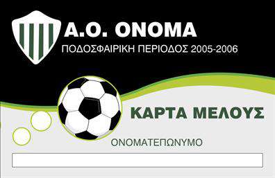 Επαγγελματική κάρτα για Σύλλογοι: Η συγκεκριμένη επαγγελματική κάρτα συνδυάζει άψογα αισθητική και λειτουργικότητα, αποτελώντας ιδανική επιλογή για συλλόγους που επιθυμούν να επικοινωνούν με επαγγελματισμό. Με ζωντανά χρώματα και σύγχρονη γραμματοσειρά, η κάρτα εντυπωσιάζει από την πρώτη ματιά, αυτόματα προσελκύοντας την προσοχή των παραληπτών.Αντικατοπτρίζει την αξιοπιστία και την επαγγελματική στάση του συλλόγου, ενώ τα αισθητικά στοιχεία της, όπως τα διακριτικά σχέδια στο background, τη κάνουν να ξεχωρίζει στο πλήθος. Το δυναμικό σχέδιο της ενισχύει την αίσθηση της κοινότητας και της συνεργασίας, περνώντας ένα ισχυρό μήνυμα όλα όσα εκπροσωπείτε.Η κάρτα σας προσφέρει την ευελιξία να προσθέσετε προσωπικά στοιχεία, όπως το όνομα του αντιπρόσωπου, το τηλέφωνο και το λογότυπο του συλλόγου, εξασφαλίζοντας ότι οι παραλήπτες θα έχουν άμεση πρόσβαση σε εσάς. Επιπλέον, μπορείτε να προβάλλετε τις υπηρεσίες ή τις δραστηριότητες του συλλόγου με πρωτότυπο τρόπο, κάνοντάς τη ένα ισχυρό εργαλείο προώθησης.Η επαγγελματική κάρτα για συλλόγους σας βοηθά να ξεχωρίσετε και να αφήσετε θετική εντύπωση, κάτι που είναι ουσιαστικό στον τομέα των εκτυπώσεων και των επαγγελματικών καρτών. Μπορείτε να κάνετε όποιες αλλαγές θέλετε μέσω του online σχεδιαστικού εργαλείου.