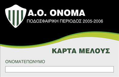 Επαγγελματική κάρτα για ΣυλλόγουςΑνακαλύψτε την ιδανική επαγγελματική κάρτα για τους συλλόγους σας, που συνδυάζει αισθητική και επαγγελματισμό. Το σχέδιο της κάρτας χαρακτηρίζεται από έντονα χρώματα και καθαρές γραμμές, δημιουργώντας μια δυναμική και ελκυστική εικόνα. Η χρήση σύγχρονων γραμματοσειρών προσθέτει μια πινελιά κομψότητας, ενώ το φόντο επιλεγμένο με προσοχή ενδυναμώνει την οπτική εντύπωση.Η κάρτα αυτή αντανακλά τον επαγγελματικό χαρακτήρα και την αξιοπιστία του συλλόγου σας με μοναδικό τρόπο. Κάθε λεπτομέρεια έχει σχεδιαστεί για να δημιουργήσει μια θετική εικόνα, ενισχύοντας την εμπιστοσύνη σε εσάς και στις δραστηριότητές σας.Η δυνατότητα προσθήκης στοιχείων όπως το όνομα, το τηλέφωνο και το λογότυπο του συλλόγου σας κάνει αυτή την κάρτα απόλυτα προσαρμόσιμη στις ανάγκες σας. Η ευελιξία στο σχεδιασμό της επιτρέπει να προσθέσετε και άλλες σημαντικές πληροφορίες επικοινωνίας, διασφαλίζοντας ότι οι ενδιαφερόμενοι θα μπορούν να σας βρουν εύκολα.Επιπλέον, αυτή η επαγγελματική κάρτα μπορεί να προβάλει τις υπηρεσίες ή τις δραστηριότητες του συλλόγου σας, κάνοντάς σας να ξεχωρίσετε από τον ανταγωνισμό και να αφήσετε θετική εντύπωση στους συμμετέχοντες.Μπορείτε να κάνετε όποιες αλλαγές θέλετε μέσω του online σχεδιαστικού εργαλείου.