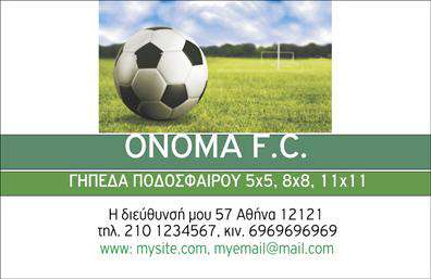 Επαγγελματική κάρτα για Σύλλογοι: Η συγκεκριμένη κάρτα ενσωματώνει μία κομψή και επαγγελματική αισθητική που την καθιστά ιδανική για κάθε σύλλογο. Χρησιμοποιώντας μια αποχρώσεις του μπλε και του λευκού, οι ισχυρές αντιθέσεις παραμένουν οπτικά ελκυστικές και εύκολα αναγνωρίσιμες. Η διάταξη των στοιχείων είναι προσεγμένη, με αποκλειστική χρήση μιας ευανάγνωστης γραμματοσειράς που προάγει την καθαρότητα και την αναγνωσιμότητα.Η κάρτα αυτή αντανακλά τον επαγγελματικό χαρακτήρα και την αξιοπιστία των συλλόγων, προσκαλώντας τους παραλήπτες να γνωρίσουν τις υπηρεσίες και τις αξίες τους. Το δυναμικό σχέδιο της κάρτας προσδίδει έναν αέρα σοβαρότητας και επαγγελματισμού που είναι αναγκαίος σε κάθε δραστηριότητα.Είναι εύκολη στην προσαρμογή, δίνοντας τη δυνατότητα προσθήκης βασικών στοιχείων όπως όνομα, τηλέφωνο, λογότυπο και άλλα στοιχεία επικοινωνίας, επιτρέποντας στους επαγγελματίες να επικοινωνούν άμεσα με τα μέλη ή τους υποψήφιους συνεργάτες τους. Επιπλέον, η κάρτα μπορεί να περιλαμβάνει πληροφορίες για τις υπηρεσίες ή τα προϊόντα που προσφέρει ο σύλλογος, ενισχύοντας τη δυνατότητα προβολής τους.Η συγκεκριμένη επαγγελματική κάρτα ξεχωρίζει με την επαγγελματική της εμφάνιση, αφήνοντας μία θετική και διαρκή εντύπωση στους παραλήπτες. Μπορείτε να κάνετε όποιες αλλαγές θέλετε μέσω του online σχεδιαστικού εργαλείου.