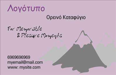 Επαγγελματική κάρτα για ΣύλλογοιΑυτή η επαγγελματική κάρτα σχεδιάστηκε ειδικά για οργανώσεις και συλλόγους που επιθυμούν να προβάλλουν τη δραστηριότητά τους με επαγγελματισμό και στυλ. Το χρώμα της κάρτας συνδυάζει μια ευχάριστη παλέτα που ενσωματώνει το μπλε και το λευκό, δημιουργώντας μια αίσθηση καθαρότητας και αξιοπιστίας. Η διάταξή της είναι προσεκτικά μελετημένη για να καθιστά τα στοιχεία ευδιάκριτα, ενώ η γραμματοσειρά που χρησιμοποιείται προσφέρει μια μοντέρνα αίσθηση.Η κάρτα αντανακλά τη σοβαρότητα και την αξιοπιστία του επαγγέλματος, δίνοντας έμφαση στη φήμη και την αποστολή του συλλόγου σας. Με λεπτομέρεια και φινέτσα, κάθε πληροφορία μιλάει για την επαγγελματική σας παρουσία.Επιπλέον, η επαγγελματική κάρτα προσφέρει την ευχέρεια να προστεθούν προσωπικά στοιχεία, όπως όνομα, τηλέφωνο, λογότυπο και άλλες πληροφορίες επικοινωνίας σύμφωνα με τις ανάγκες σας. Έτσι, μπορείτε να δημιουργήσετε μια κάρτα που να αντανακλά την ειδικότητα και τις υπηρεσίες που προσφέρετε.Μέσα από αυτήν την κάρτα, οι υπηρεσίες ή τα προϊόντα της επιχείρησής σας προβάλλονται με τρόπο που ενθαρρύνει τη σύνδεση με τα μέλη και τους ενδιαφερόμενους.Αυτό το σχέδιο σας βοηθά να ξεχωρίσετε και να αφήσετε μια θετική εντύπωση, εξασφαλίζοντας ότι οι επαφές σας θα έχουν πάντα στο χέρι τους τα κρίσιμα στοιχεία σας.Μπορείτε να κάνετε όποιες αλλαγές θέλετε μέσω του online σχεδιαστικού εργαλείου.