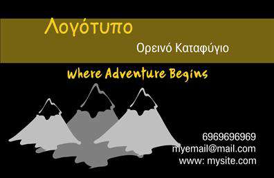 Επαγγελματική κάρτα για ΣύλλογοιΑνακαλύψτε μια εντυπωσιακή επαγγελματική κάρτα που απευθύνεται ειδικά στους συλλόγους. Ο σχεδιασμός της χαρακτηρίζεται από μια ισχυρή αίσθηση οργάνωσης και κοινότητας, με χρησιμοποιούμενα χρώματα που αποπνέουν ζωντάνια και επαγγελματισμό. Η διάταξη προσφέρει ισορροπία μεταξύ των γραφικών στοιχείων και των πληροφοριών, δημιουργώντας μια οπτική ροή που καθιστά την κάρτα ευχάριστη και εύκολη στην ανάγνωση.Η γραμματοσειρά επιλέγεται προσεκτικά ώστε να συνδυάζει μοντέρνα και παραδοσιακά στοιχεία, προσδίδοντας έτσι μια αίσθηση αξιοπιστίας. Το background μπορεί να εμπλουτιστεί με στοιχεία που αντανακλούν τη δράση ή την αποστολή του συλλόγου, δίνοντας έτσι μια πιο προσωπική πινελιά στον σχεδιασμό.Αυτή η επαγγελματική κάρτα αποπνέει επαγγελματισμό και αξιοπιστία, ιδανική για δημόσιες σχέσεις και προώθηση δραστηριοτήτων. Η δυνατότητα προσθήκης του ονόματος, του τηλεφώνου, του λογότυπου σας και άλλων στοιχείων επικοινωνίας την καθιστά πρακτική και προσαρμόσιμη στις ανάγκες σας.Επιπλέον, ενσωματώνει στοιχεία που μπορούν να προβάλουν τις υπηρεσίες ή τα προϊόντα που προσφέρει ο σύλλογος και να ενισχύσουν την ορατότητά σας σε μια ανταγωνιστική αγορά.Με αυτή την επαγγελματική κάρτα, θα ξεχωρίσετε και θα δημιουργήσετε θετική εντύπωση στους συνεργάτες και τα μέλη σας.Μπορείτε να κάνετε όποιες αλλαγές θέλετε μέσω του online σχεδιαστικού εργαλείου.