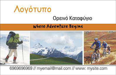 Επαγγελματική κάρτα για ΣυλλόγουςΑνακαλύψτε την ιδανική επαγγελματική κάρτα για συλλόγους που σχεδιάστηκε με προσοχή στην αισθητική και την λειτουργικότητα. Το σχέδιο της κάρτας συνδυάζει έντονα χρώματα με κομψές γραμματοσειρές, δημιουργώντας μια δυναμική και εντυπωσιακή διάταξη. Το φόντο προσθέτει βάθος, ενώ οι καθαρές γραμμές και οι ισορροπημένες αναλογίες ενισχύουν τη στρατηγική παρουσίαση της κάρτας.Αυτή η κάρτα εκπέμπει επαγγελματισμό και αξιοπιστία, αναδεικνύοντας τη σοβαρότητα του συλλόγου σας. Κάθε στοιχείο έχει επιλεγεί με ακρίβεια για να αντανακλά την αξία και την αποστολή σας, διασφαλίζοντας ότι ο παραλήπτης θα συνδέσει την κάρτα σας με έναν αξιόπιστο οργανισμό.Η προσαρμοστικότητα είναι μια επιπλέον δύναμη της κάρτας αυτής. Μπορείτε εύκολα να προσθέσετε τα στοιχεία σας, όπως όνομα, τηλέφωνο και λογότυπο, διατηρώντας αναλλοίωτη την επαγγελματική της εμφάνιση. Έτσι, κάθε κάρτα είναι μοναδική και προσαρμοσμένη στις ανάγκες σας.Επιπλέον, η κάρτα σας μπορεί να αναδείξει τις υπηρεσίες ή τις δραστηριότητες του συλλόγου σας, δίνοντας μια συνοπτική αλλά ενημερωτική εικόνα στο κοινό. Αυτό καθιστά την επαγγελματική κάρτα ιδανικό εργαλείο δικτύωσης και marketing.Αφήστε θετική εντύπωση και ξεχωρίστε από τον ανταγωνισμό με αυτή τη μοναδική κάρτα που αποπνέει επαγγελματισμό. Μπορείτε να κάνετε όποιες αλλαγές θέλετε μέσω του online σχεδιαστικού εργαλείου.