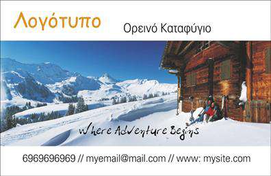 Επαγγελματική κάρτα για Σύλλογοι: Αυτή η επαγγελματική κάρτα έχει σχεδιαστεί για να ενσαρκώνει την ταυτότητα και την αποστολή του συλλόγου σας. Με κομψές γραμμές και προσεγμένα επιλεγμένα χρώματα, η κάρτα αυτή προσφέρει μια αίσθηση επαγγελματισμού και αξιοπιστίας που αντανακλά τη σοβαρότητα του έργου σας.Ο συνολικός σχεδιασμός της κάρτας περιλαμβάνει μια ισορροπημένη διάταξη που συνδυάζει σκούρες και φωτεινές αποχρώσεις, δημιουργώντας μια αρμονική αίσθηση. Η εκλεπτυσμένη γραμματοσειρά που χρησιμοποιείται, μαζί με εικόνες που σχετίζονται με τις δραστηριότητές σας, προσθέτουν μια δυναμική διάσταση στην κάρτα.Η αισθητική της κάρτας ενισχύει την εικόνα του συλλόγου σας, προσδίδοντας επαγγελματικό χαρακτήρα και δείχνοντας την αξιοπιστία σας στους ενδιαφερόμενους. Η απλότητα και η λειτουργικότητα του σχεδιασμού επιτρέπουν την εύκολη προσθήκη στοιχείων όπως το όνομα, το τηλέφωνο και το λογότυπό σας χωρίς να θυσιάζεται η αισθητική.Αυτή η κάρτα μπορεί να προβάλει τις υπηρεσίες ή τις δραστηριότητες του συλλόγου σας, διευκολύνοντας την επικοινωνία με το κοινό σας. Με αυτό το εργαλείο στα χέρια σας, μπορείτε να ξεχωρίσετε και να αφήσετε μια μόνιμη θετική εντύπωση στους συνάδελφους και τους συμμετέχοντες.Μπορείτε να κάνετε όποιες αλλαγές θέλετε μέσω του online σχεδιαστικού εργαλείου.