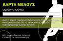 Επαγγελματική κάρτα για Σύλλογοι: Αυτή η εντυπωσιακή επαγγελματική κάρτα έχει σχεδιαστεί ειδικά για συλλογικούς φορείς με στόχο την προώθηση των δραστηριοτήτων και των αξιών τους. Με μια προσεγμένη διάταξη, τα χρώματα αποπνέουν σοβαρότητα και αξιοπιστία, δημιουργώντας μια θετική αίσθηση αμέσως μόλις την αντικρίσει κανείς. Η κομψή γραμματοσειρά προσφέρει ορατότητα στις λεπτομέρειες των στοιχείων επικοινωνίας, ενώ τα background στοιχεία ενισχύουν την αίσθηση της κοινότητας και της συνεργασίας.Η κάρτα αντανακλά τον επαγγελματισμό και την αξιοπιστία που απαιτεί το επάγγελμα των συλλόγων. Συνδυάζει την μοντέρνα αισθητική με παραδοσιακά στοιχεία, καθιστώντας την ιδανική για τη δημιουργία μιας διαρκούς εντύπωσης. Οι επισκέπτες και οι συνεργάτες θα νιώσουν σίγουροι για την επαγγελματικότητα του φορέα μόλις δουν αυτή την καλαίσθητη κάρτα.Διαθέτει μεγάλη προσαρμοστικότητα, επιτρέποντας την προσθήκη στοιχείων όπως όνομα, τηλέφωνο και λογότυπο, έτσι ώστε να ταιριάζει ακριβώς στις ανάγκες του συλλόγου σας. Αντίστοιχα, η κάρτα μπορεί να προβάλλει τις υπηρεσίες ή τα προϊόντα του συλλόγου, διευκολύνοντας την επικοινωνία με τα μέλη και τους υποψηφίους.Ο σχεδιασμός της κάρτας σας βοηθά να ξεχωρίσετε στον τομέα σας και να δημιουργήσετε μια θετική εντύπωση στους συνανθρώπους σας. Μπορείτε να κάνετε όποιες αλλαγές θέλετε μέσω του online σχεδιαστικού εργαλείου.